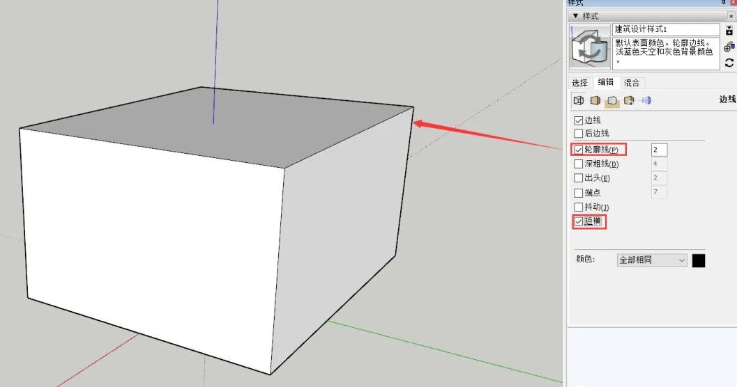 图片[5]-【SketchUp教程】SketchUp 学习第3节：模型信息、样式、场景模板 - 由甫网-由甫网