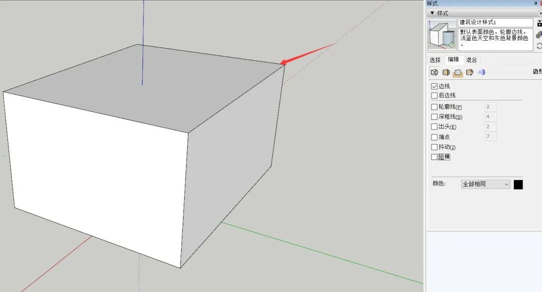 图片[6]-【SketchUp教程】SketchUp 学习第3节：模型信息、样式、场景模板 - 由甫网-由甫网