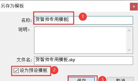 图片[8]-【SketchUp教程】SketchUp 学习第3节：模型信息、样式、场景模板 - 由甫网-由甫网