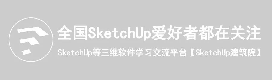 图片[2]-【SketchUp教程】SketchUp 学习第6节：视图显示及操作 - 由甫网-由甫网