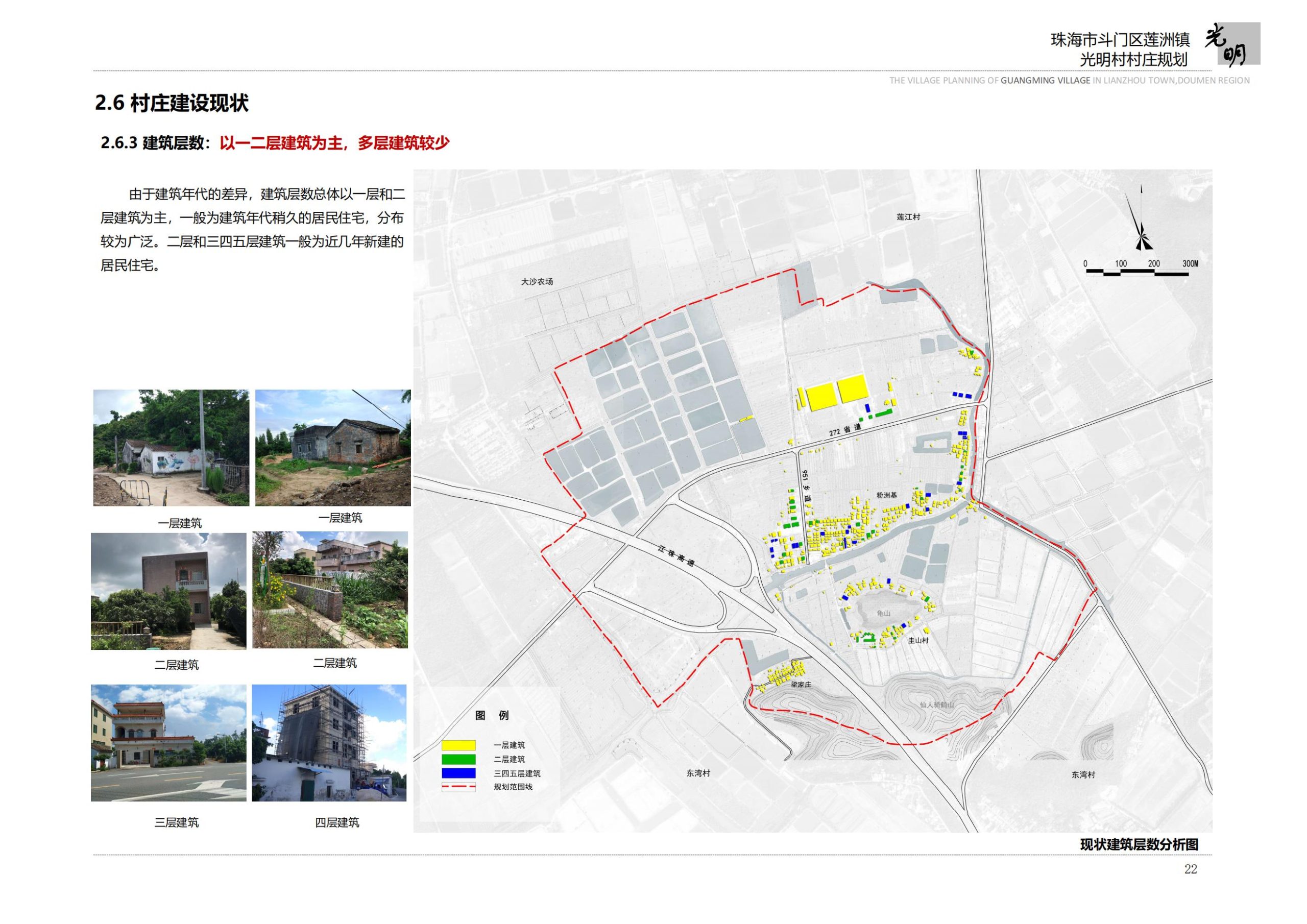 图片[24]-珠海市斗门区莲洲镇光明村村庄规划 - 由甫网-由甫网