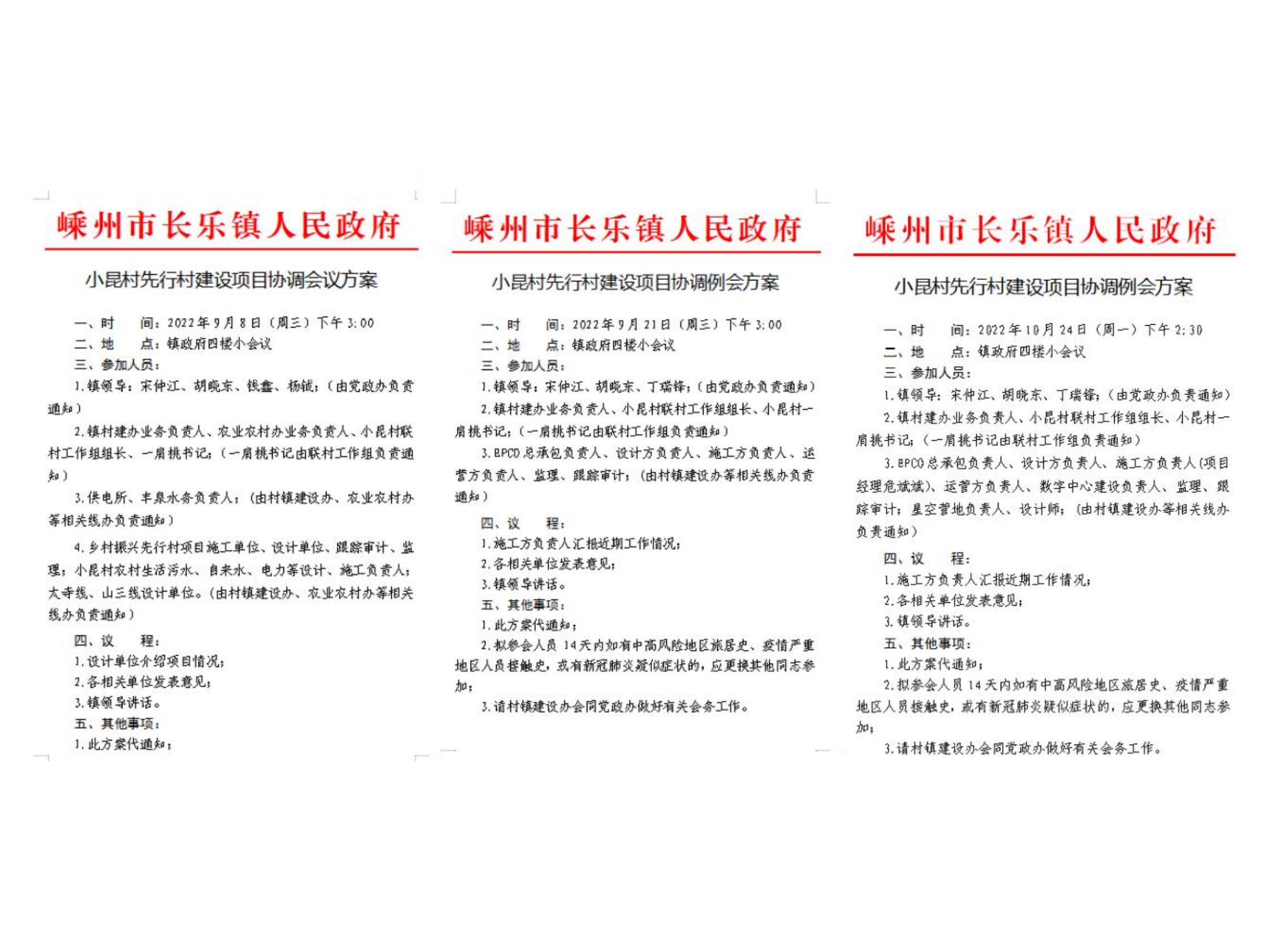 图片[32]-绍兴星宿小昆村未来乡村规划方案文本 - 由甫网-由甫网