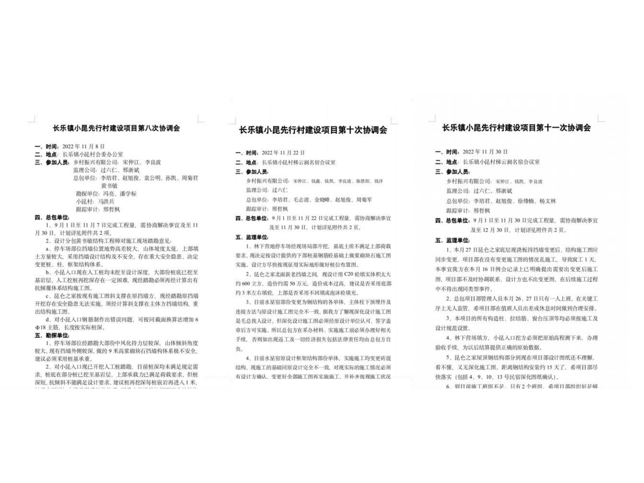 图片[33]-绍兴星宿小昆村未来乡村规划方案文本 - 由甫网-由甫网