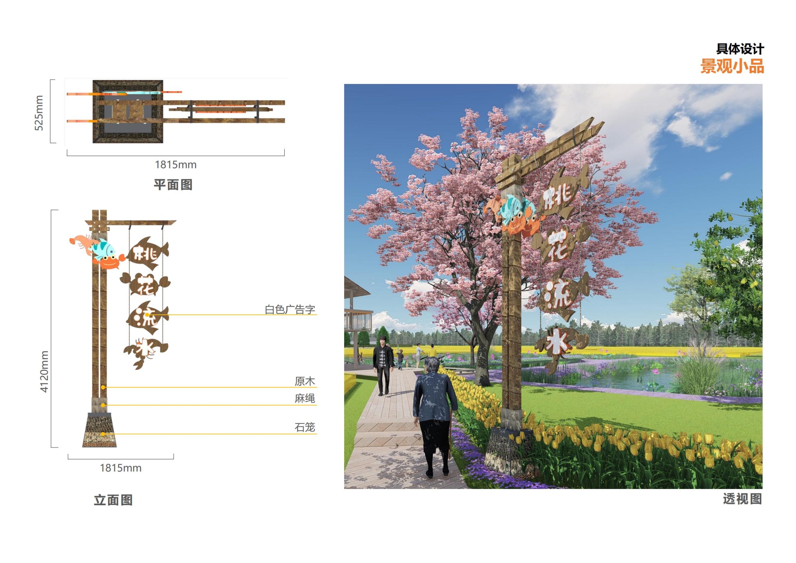 图片[124]-上海崇明区庙镇联益村乡村振兴方案文本 - 由甫网-由甫网