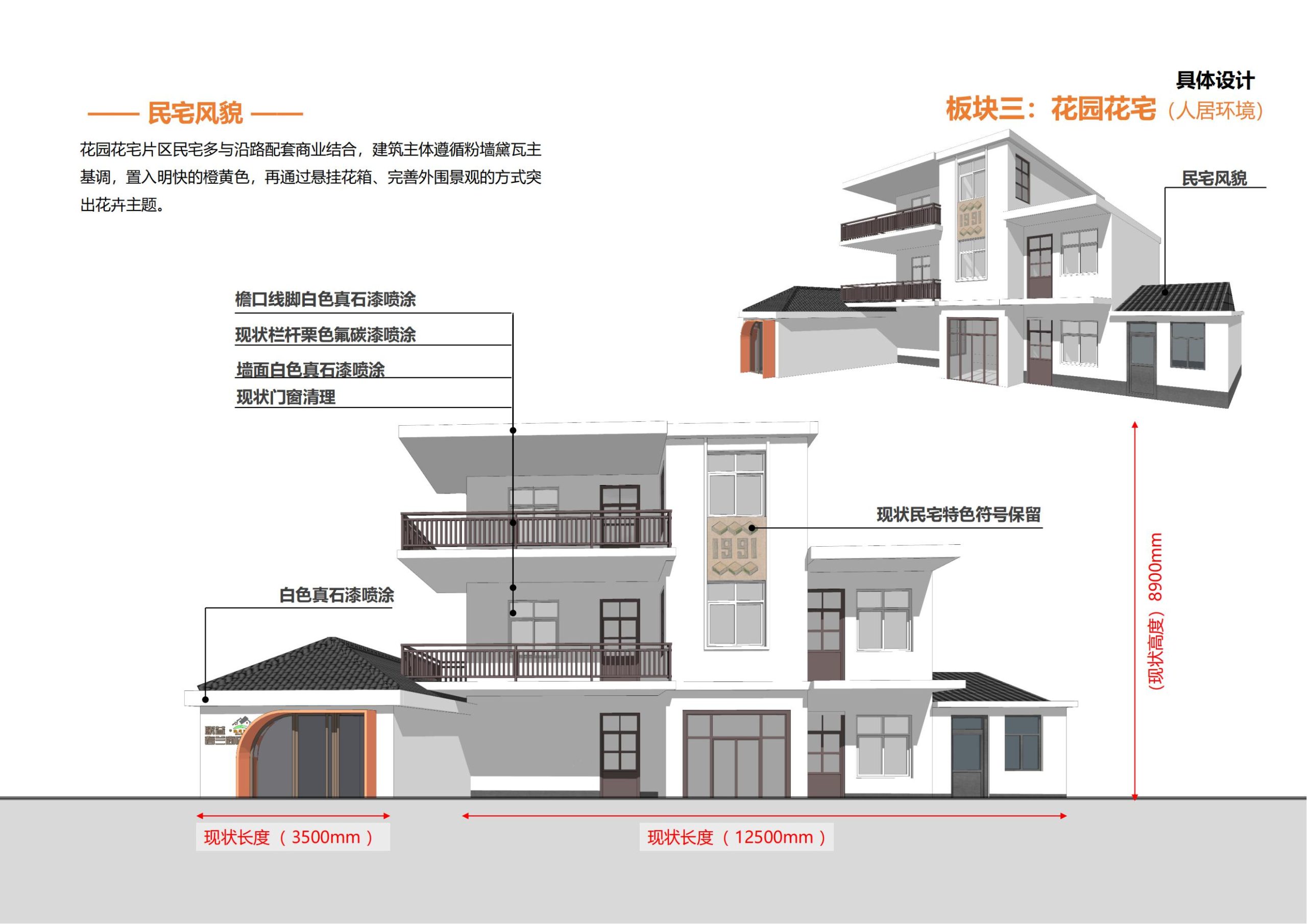 图片[62]-上海崇明区庙镇联益村乡村振兴方案文本 - 由甫网-由甫网