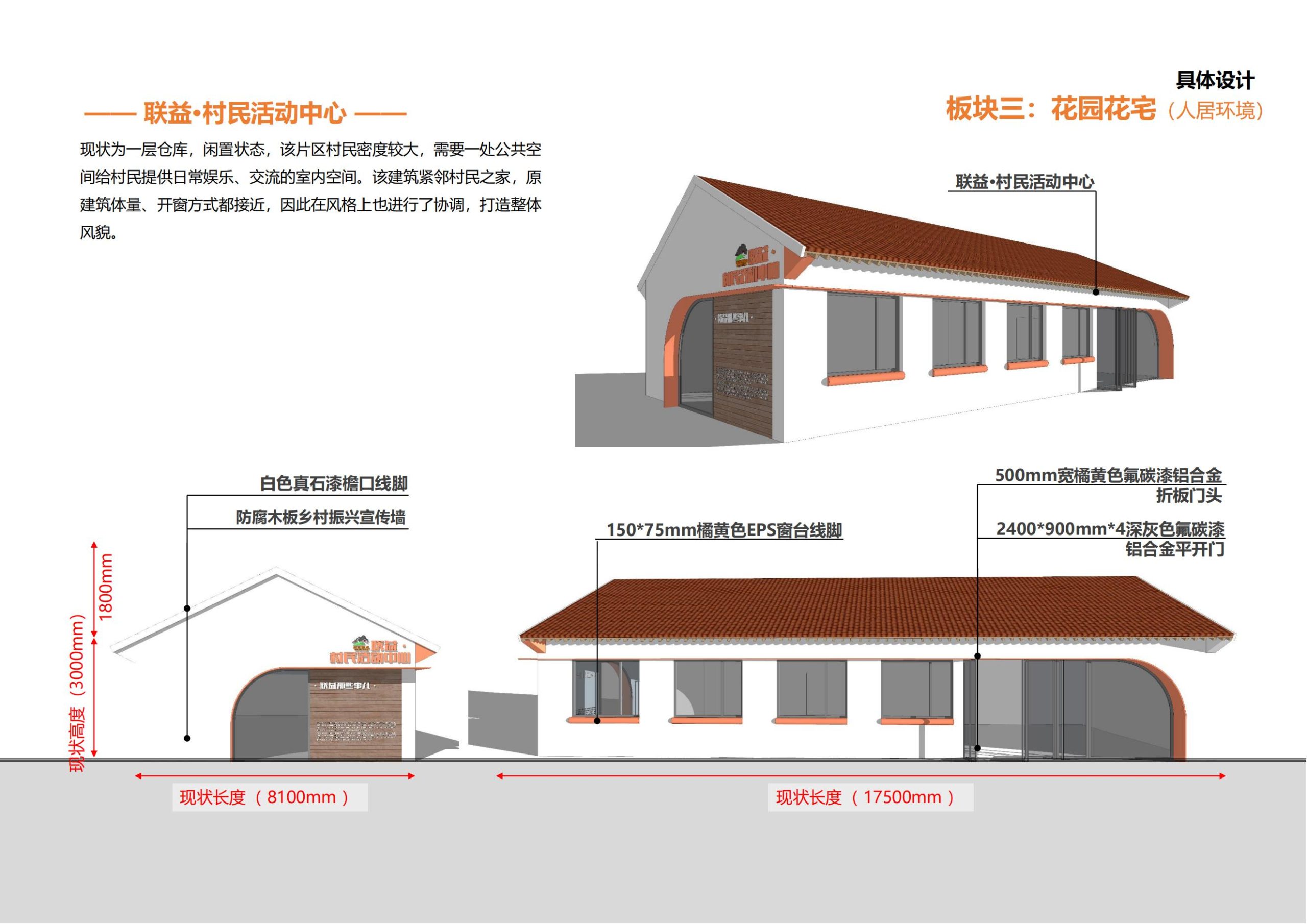 图片[68]-上海崇明区庙镇联益村乡村振兴方案文本 - 由甫网-由甫网