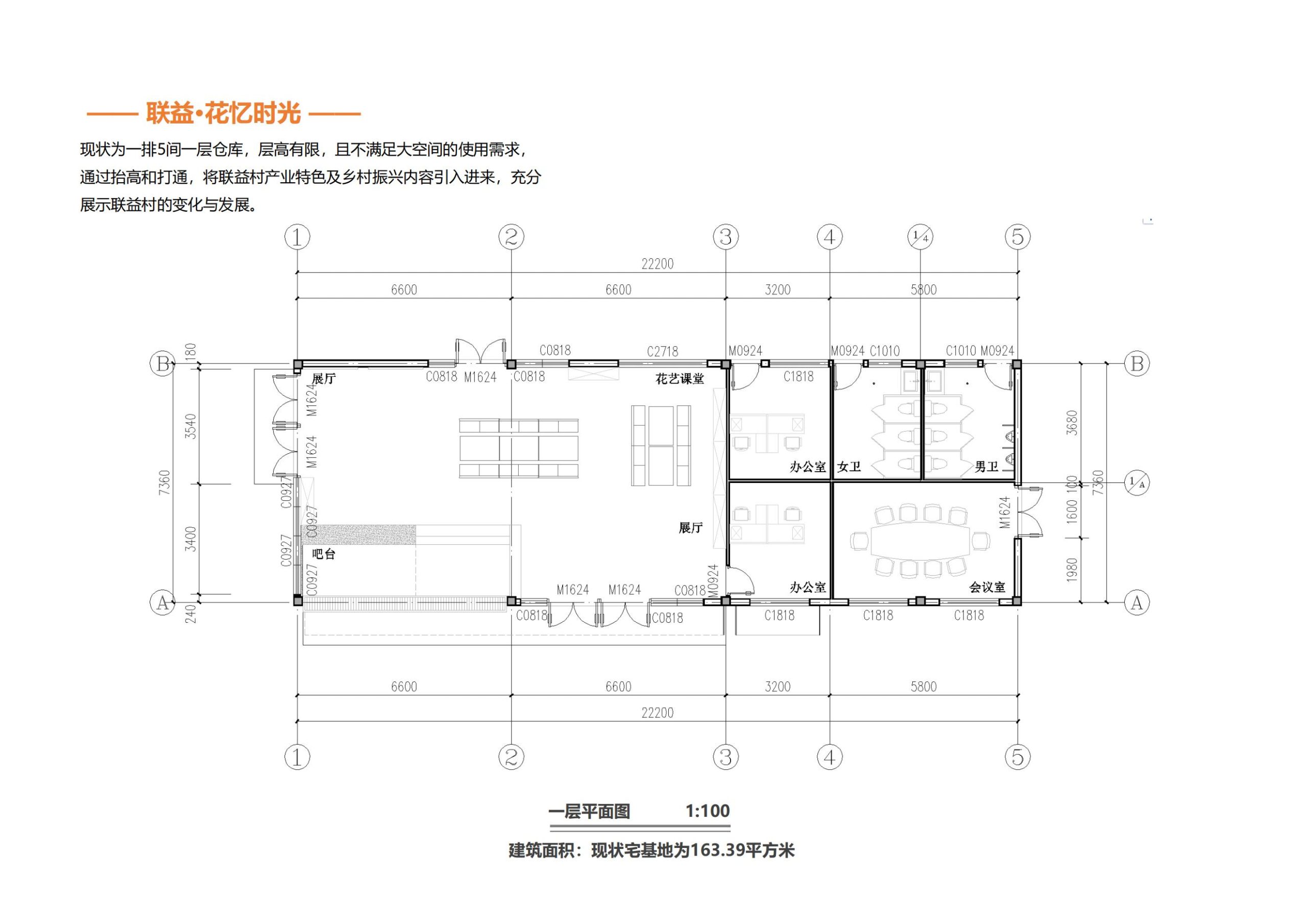 图片[99]-上海崇明区庙镇联益村乡村振兴方案文本 - 由甫网-由甫网