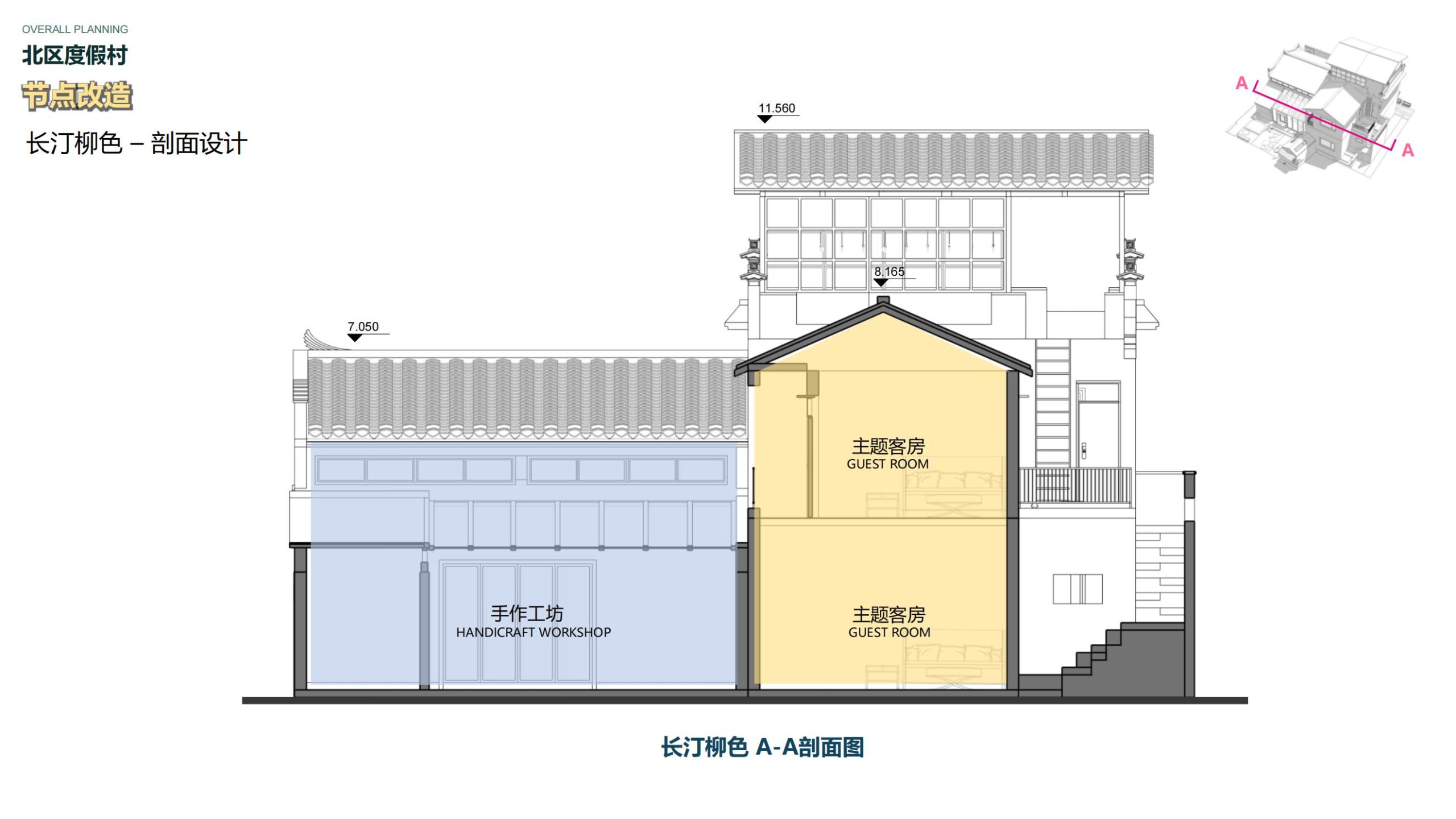 图片[84]-黄山屯溪区南溪南乡村振兴规划方案 - 由甫网-由甫网