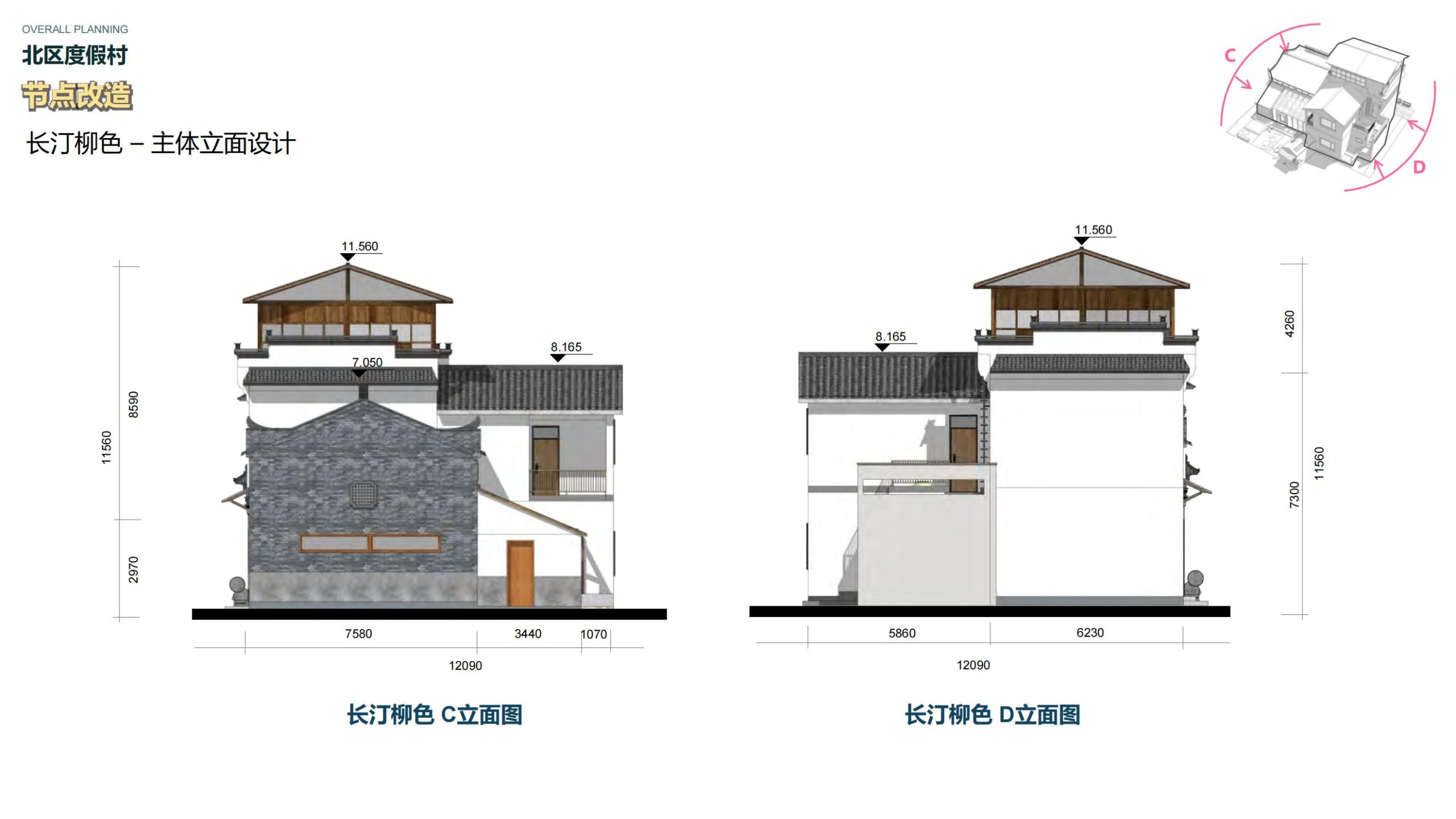 图片[87]-黄山屯溪区南溪南乡村振兴规划方案 - 由甫网-由甫网