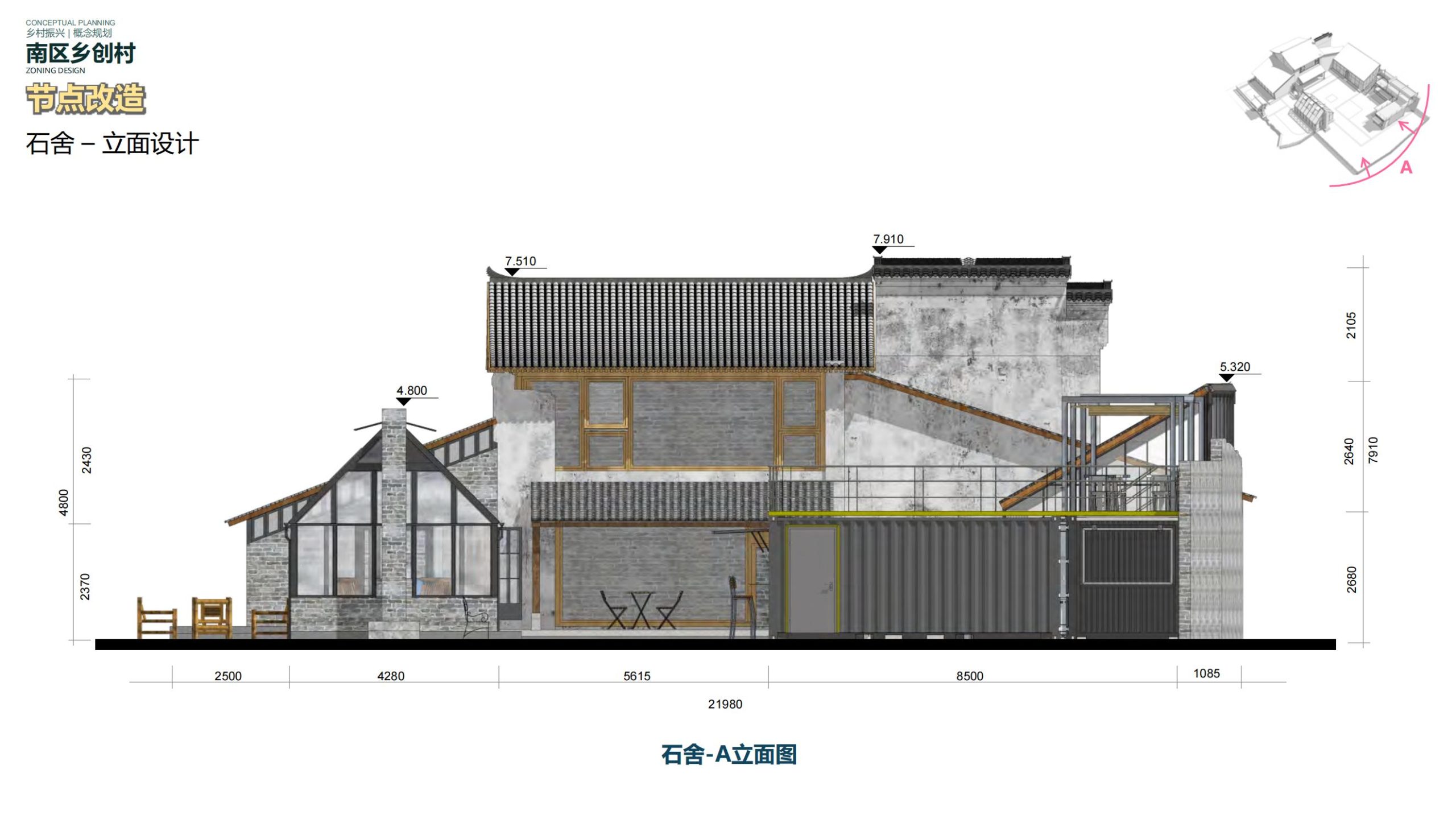 图片[145]-黄山屯溪区南溪南乡村振兴规划方案 - 由甫网-由甫网