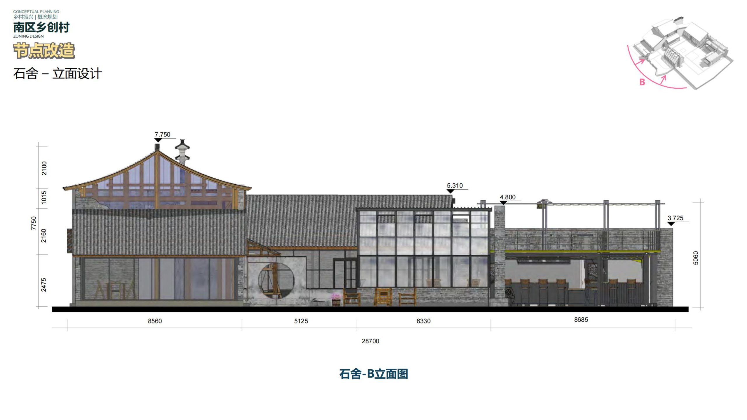 图片[146]-黄山屯溪区南溪南乡村振兴规划方案 - 由甫网-由甫网