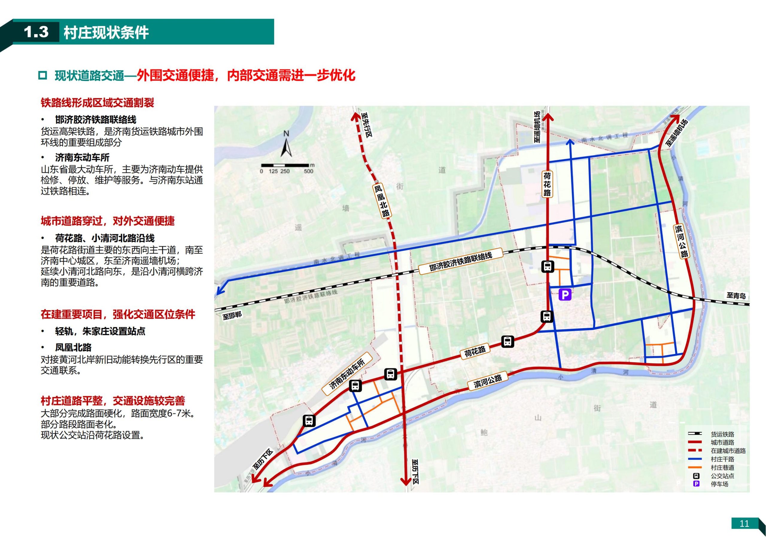 图片[11]-济南荷花路街道齐鲁样板村规划方案 - 由甫网-由甫网