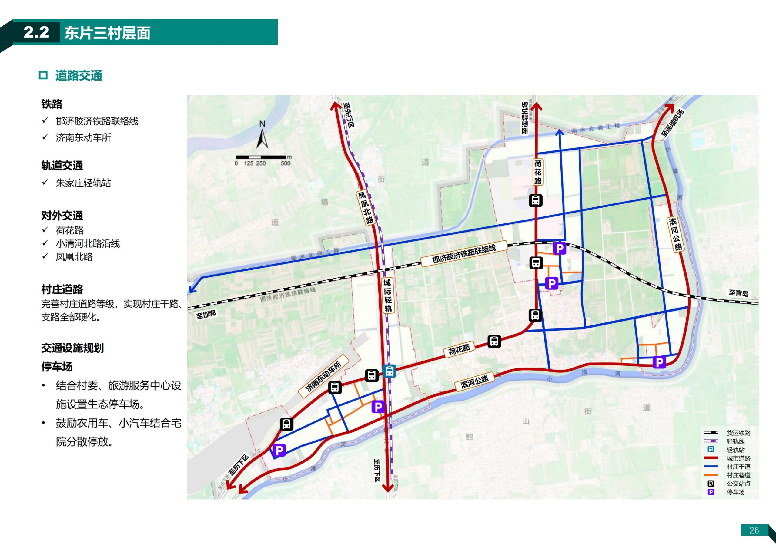 图片[26]-济南荷花路街道齐鲁样板村规划方案 - 由甫网-由甫网