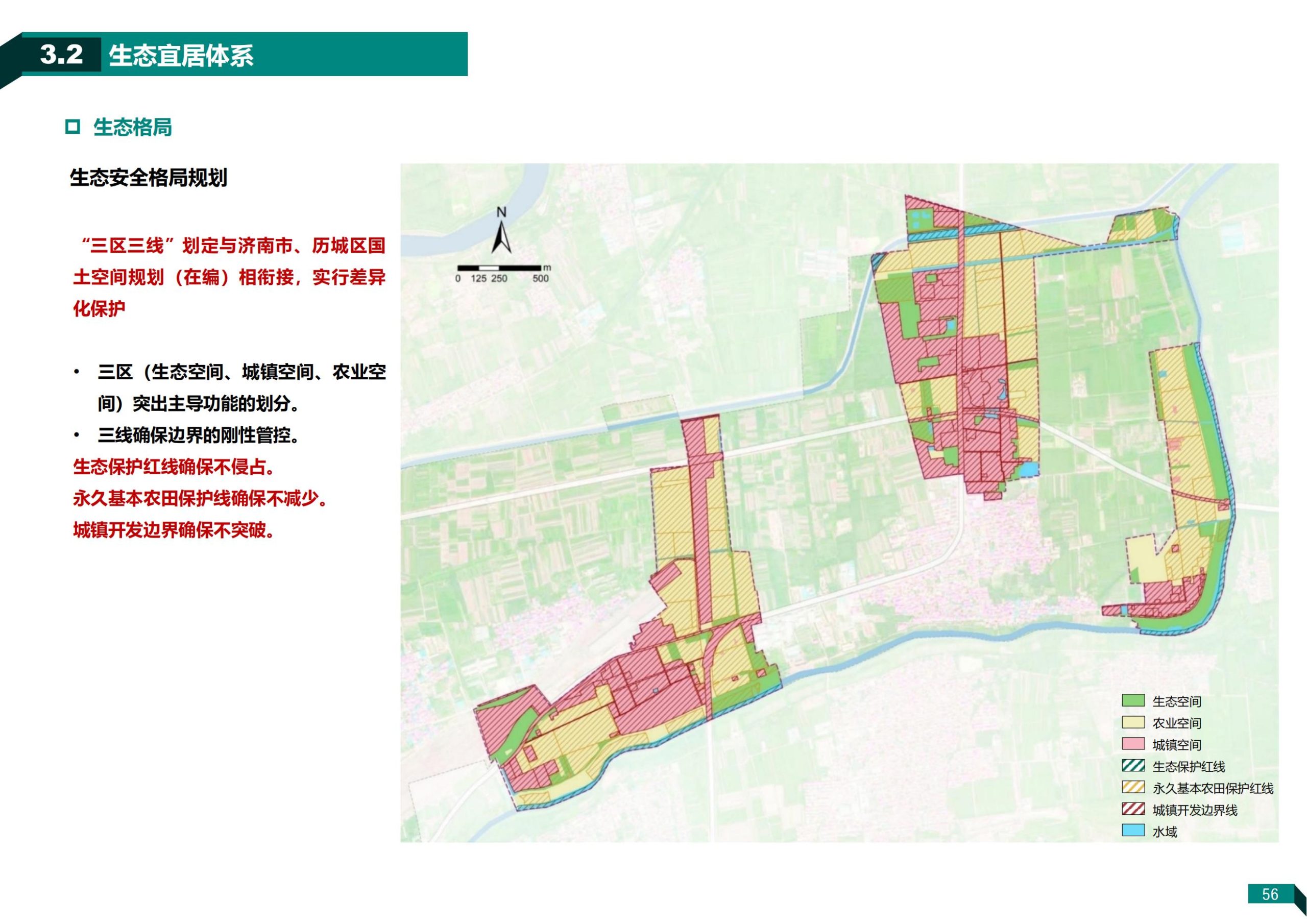 图片[56]-济南荷花路街道齐鲁样板村规划方案 - 由甫网-由甫网