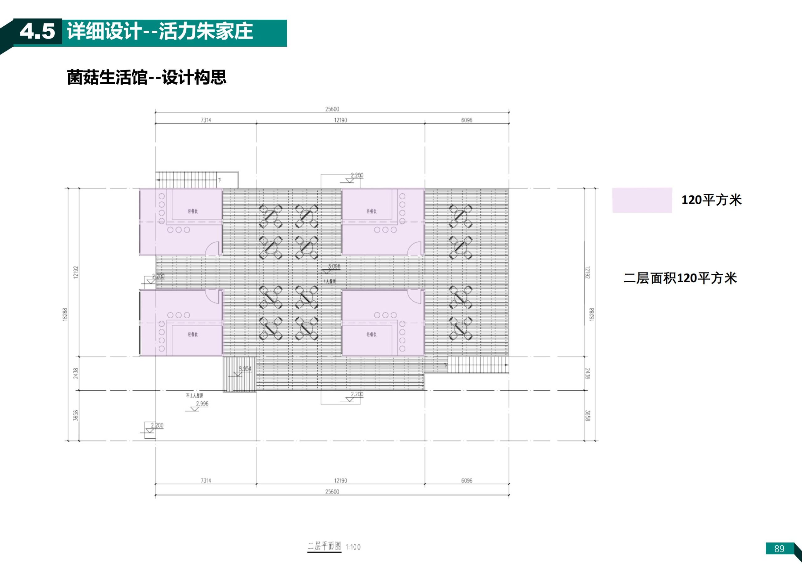 图片[88]-济南荷花路街道齐鲁样板村规划方案 - 由甫网-由甫网