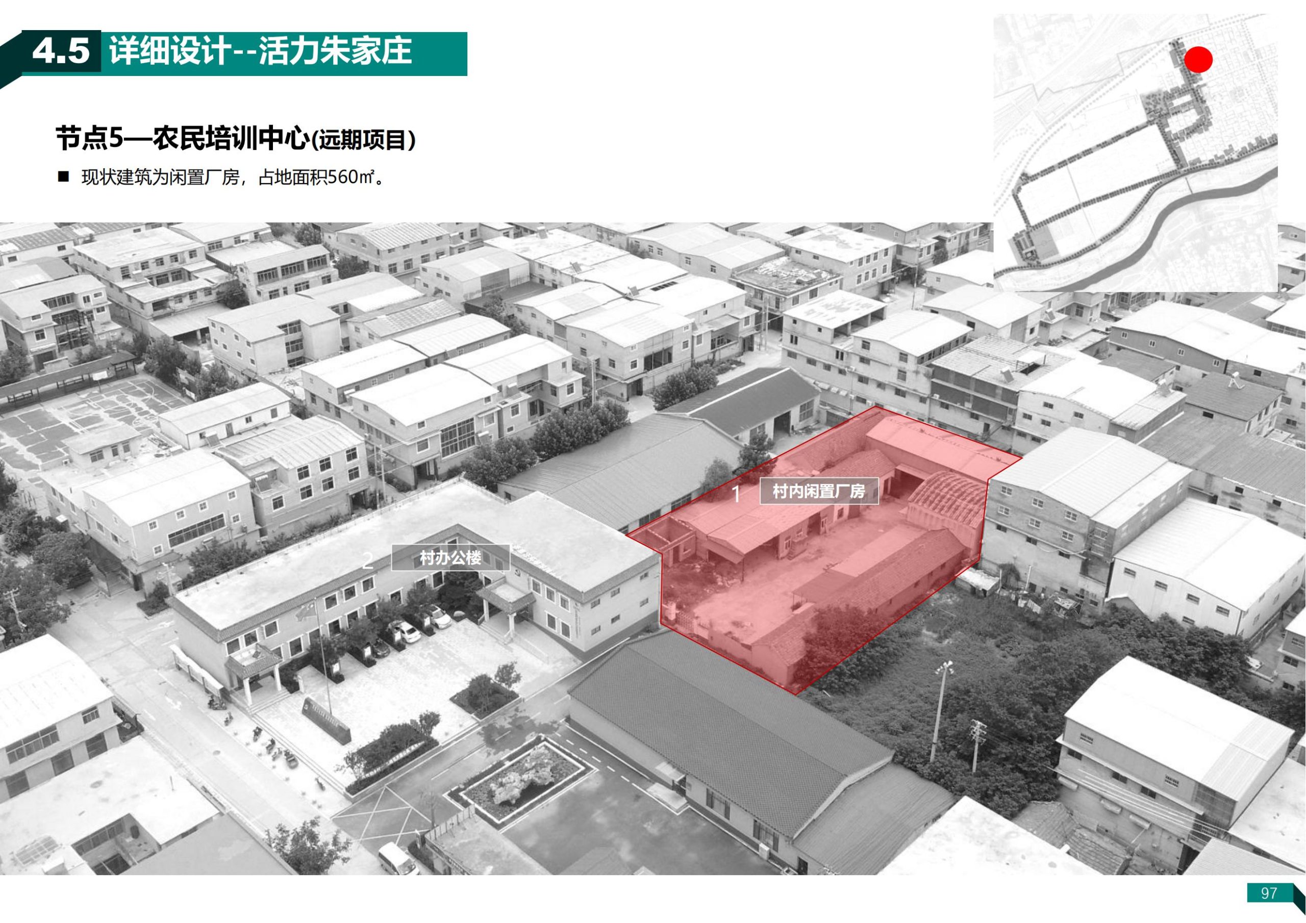 图片[96]-济南荷花路街道齐鲁样板村规划方案 - 由甫网-由甫网