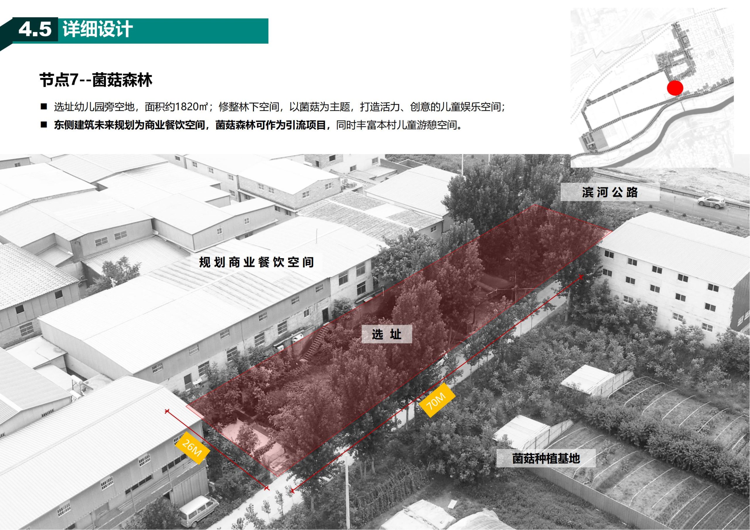 图片[100]-济南荷花路街道齐鲁样板村规划方案 - 由甫网-由甫网