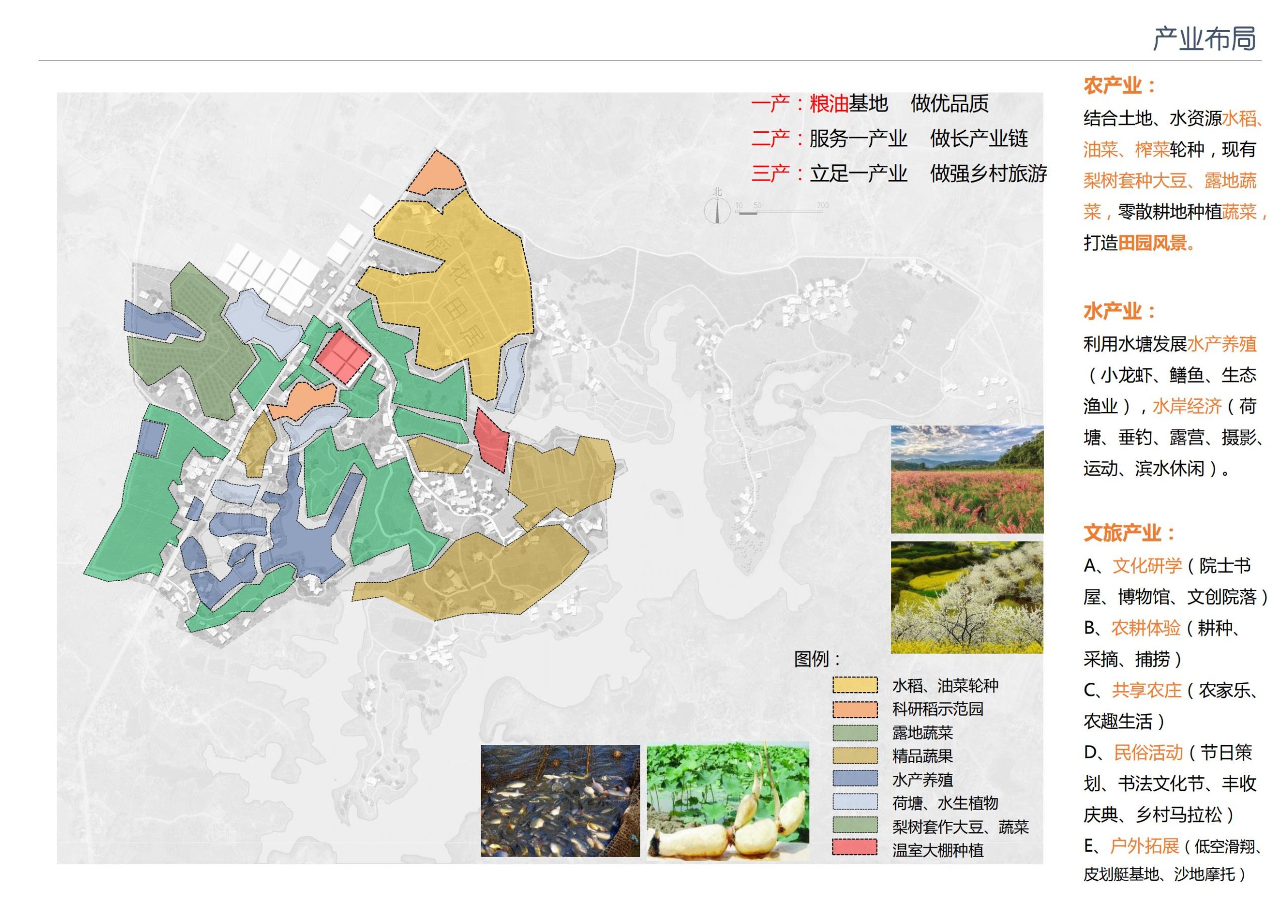 图片[120]-成都岳池稻花田居乡村振兴示范点规划方案 - 由甫网-由甫网