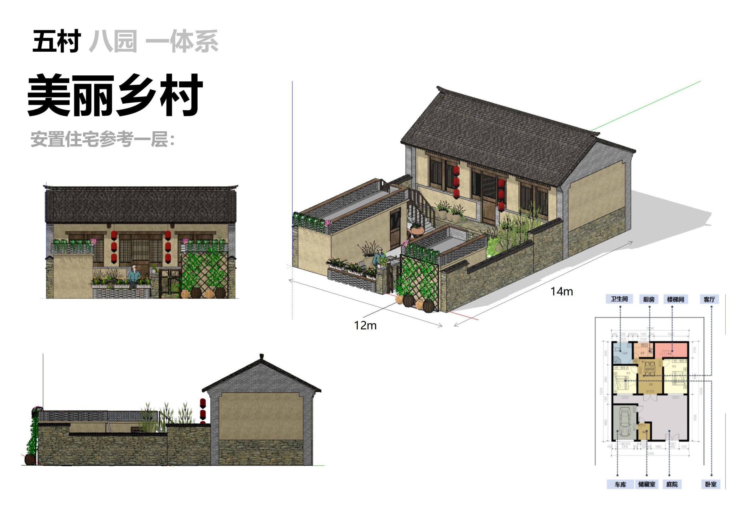 图片[45]-临沂费县汶山美丽乡村建设项目规划方案文本 - 由甫网-由甫网