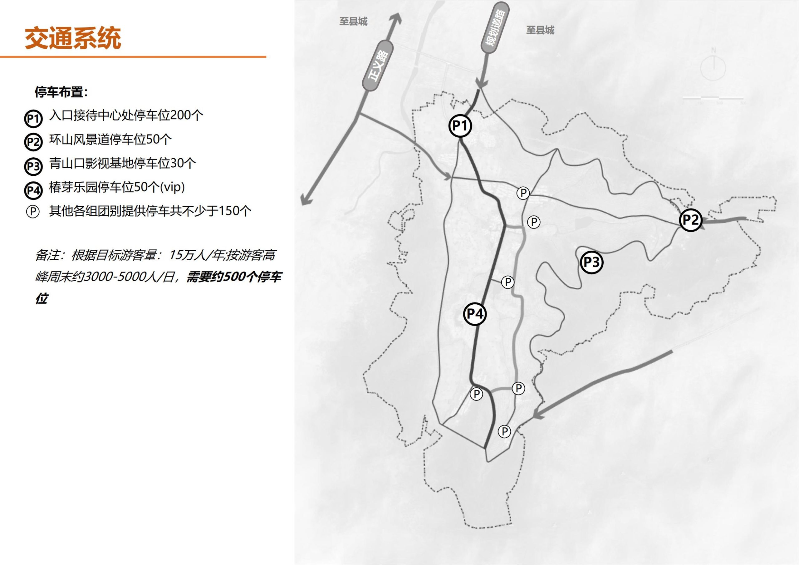 图片[81]-临沂费县汶山美丽乡村建设项目规划方案文本 - 由甫网-由甫网