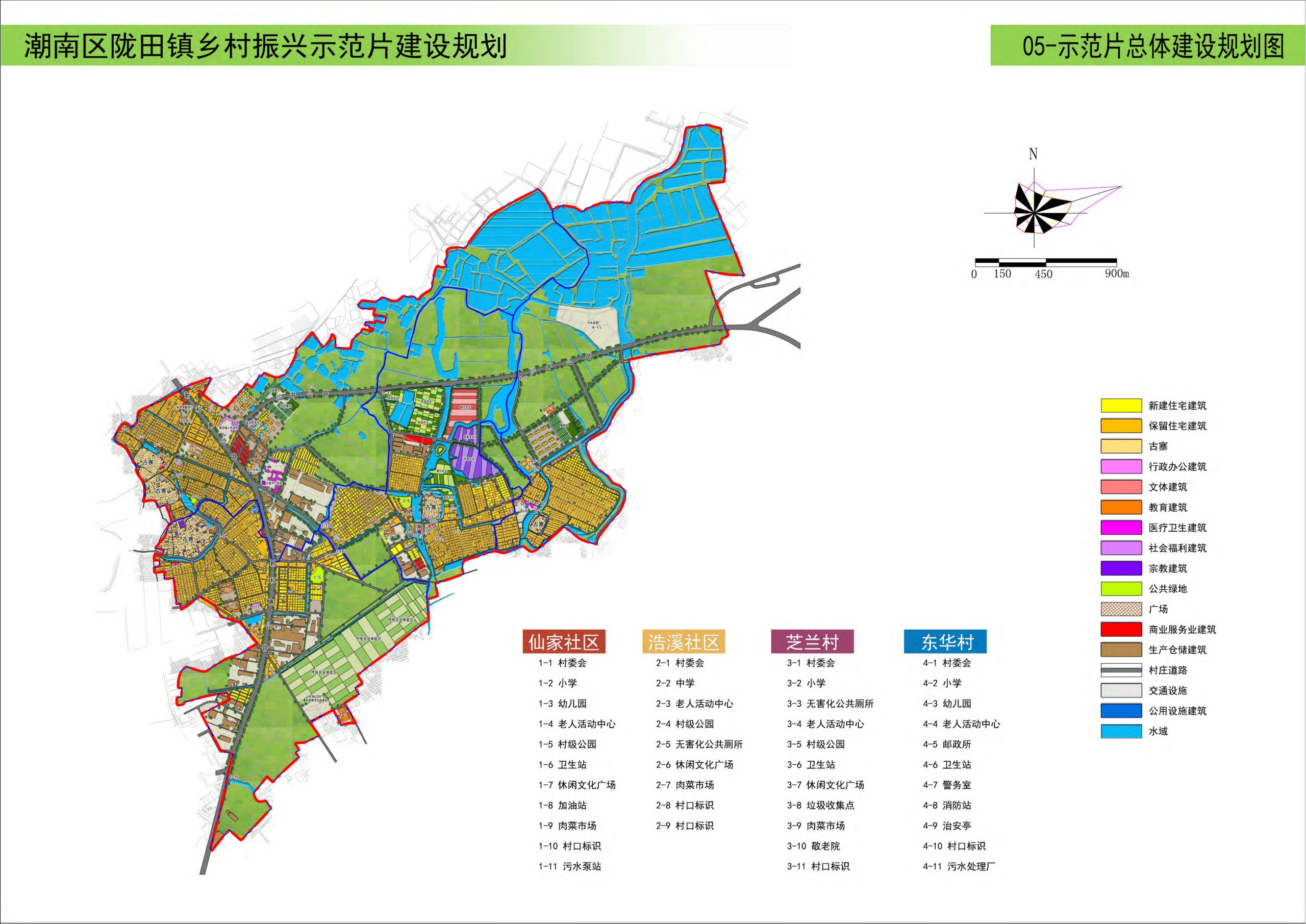 图片[27]-汕头市潮南区陇田镇乡村振兴示范片建设规划 - 由甫网-由甫网