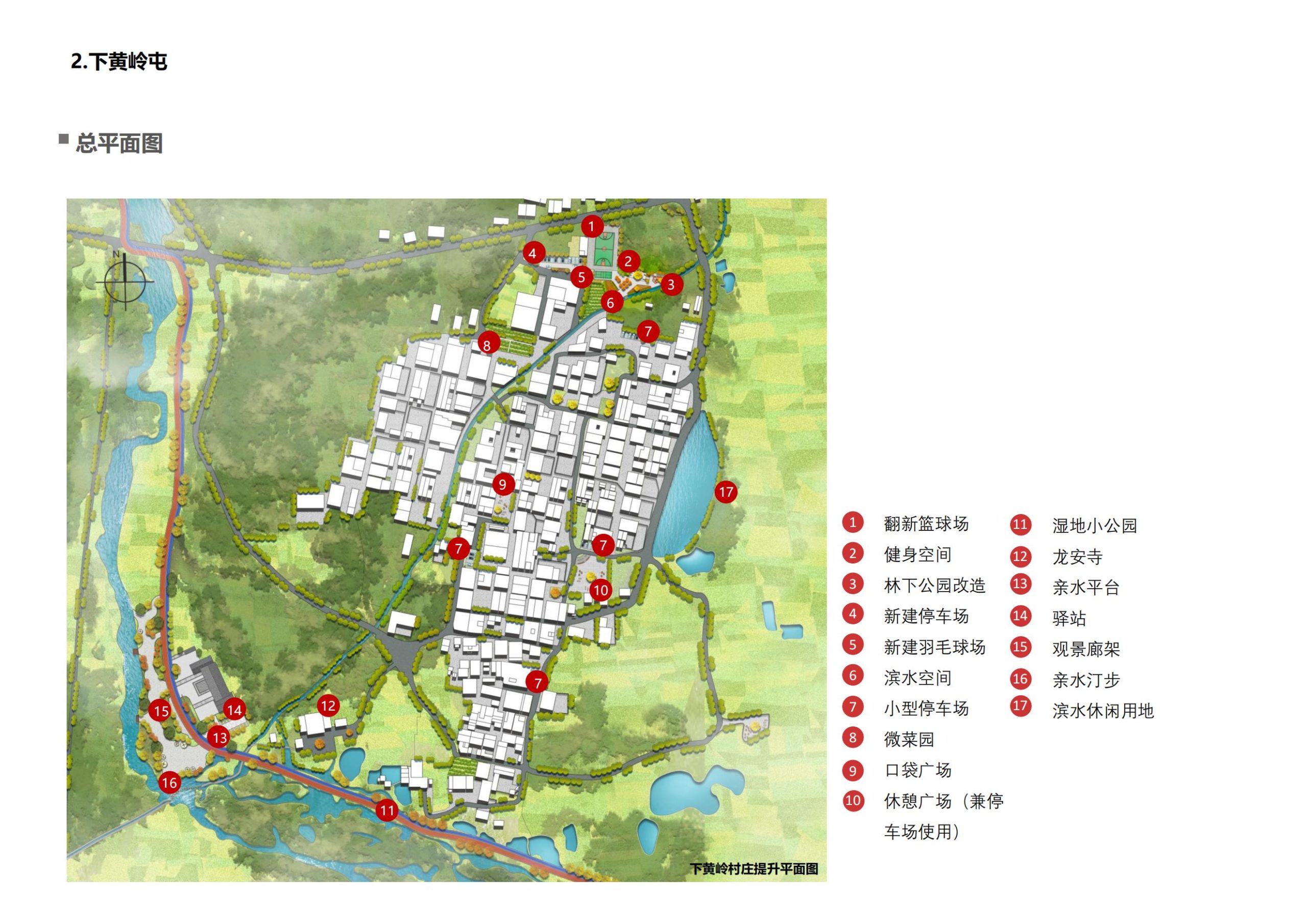 图片[21]-贵港市覃塘区乡村振兴核心区建设精准方案 - 由甫网-由甫网