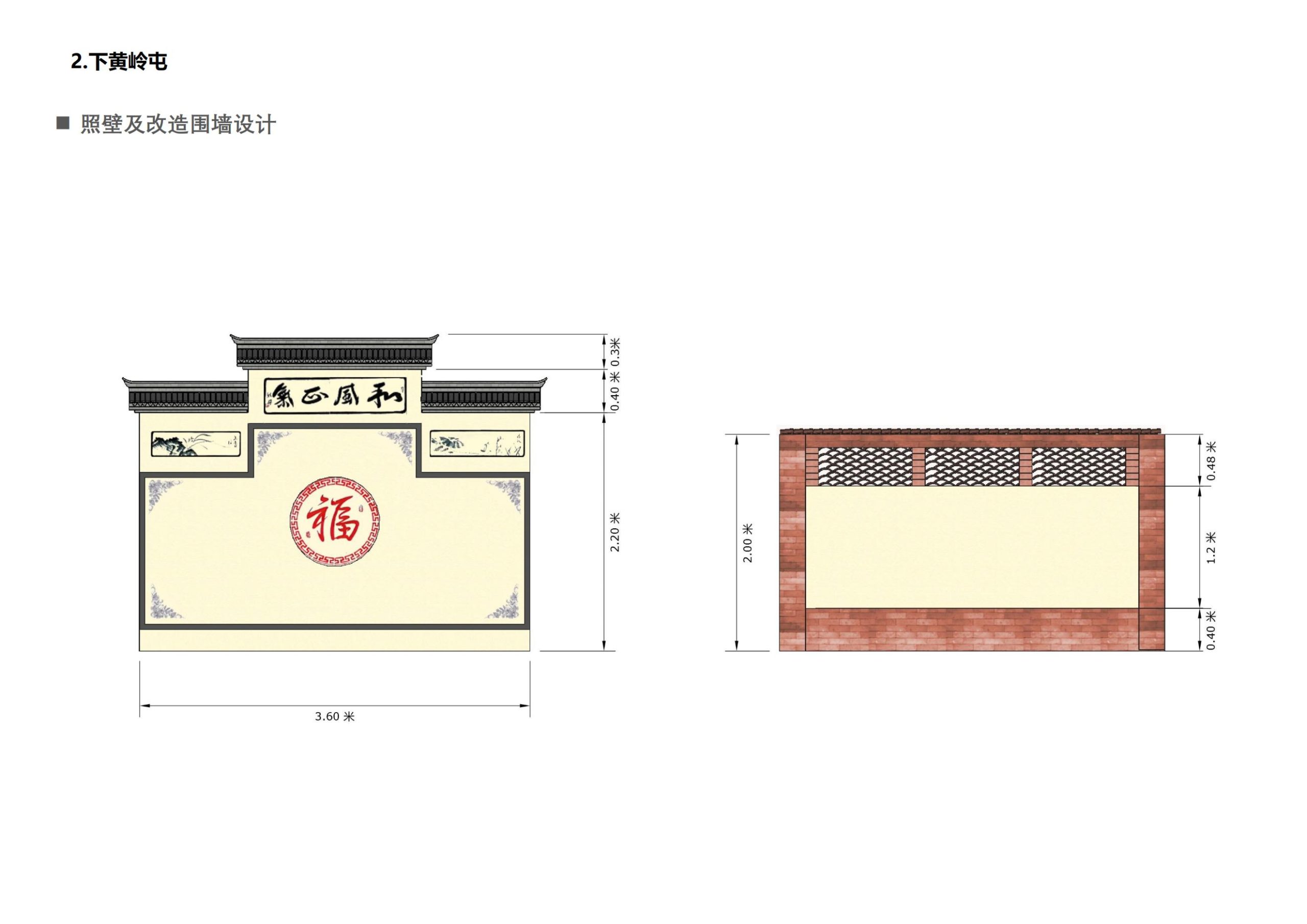 图片[41]-贵港市覃塘区乡村振兴核心区建设精准方案 - 由甫网-由甫网