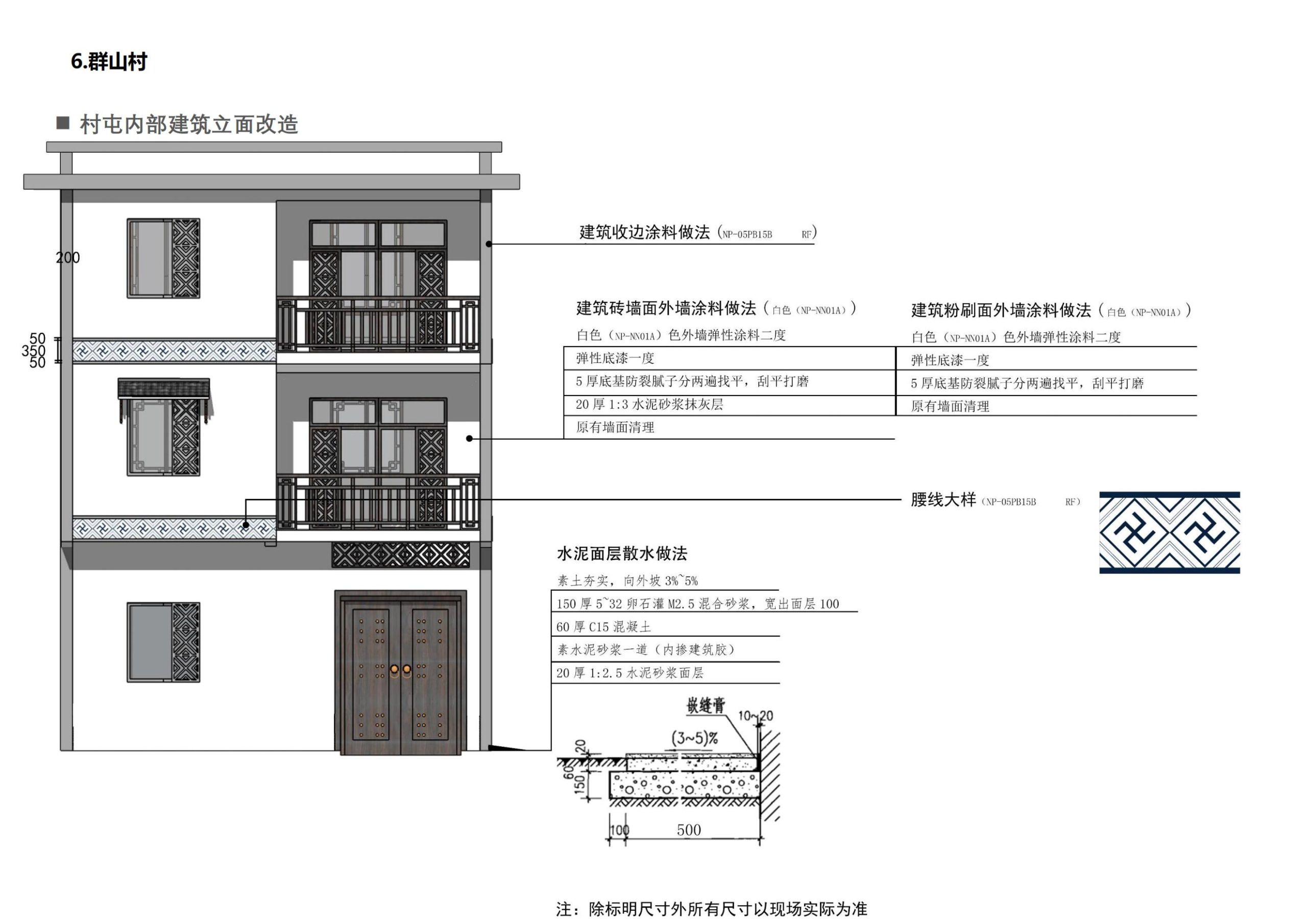 图片[93]-贵港市覃塘区乡村振兴核心区建设精准方案 - 由甫网-由甫网