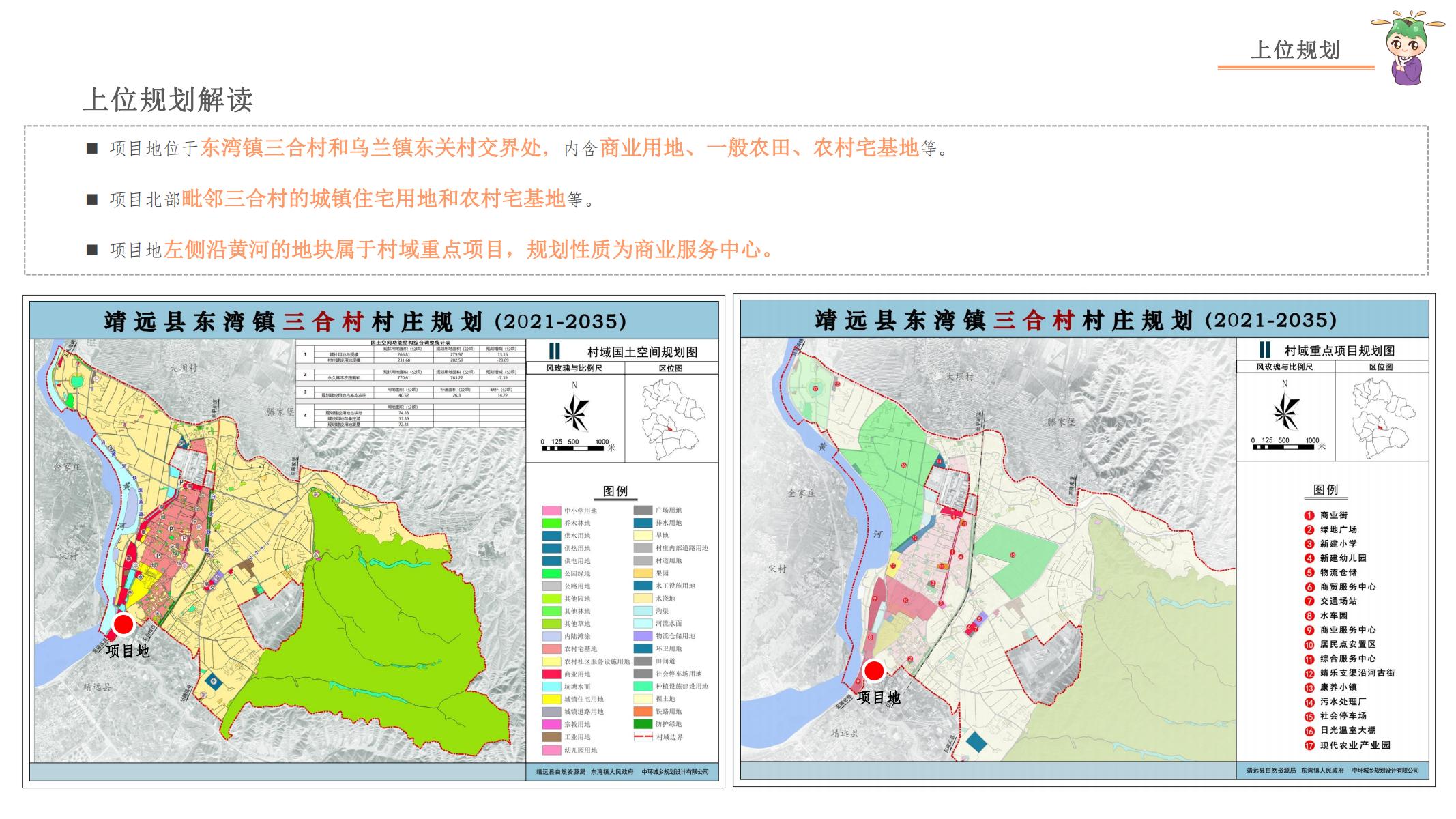 图片[22]-白银靖远翡翠小镇乡村振兴修建方案文本 - 由甫网-由甫网