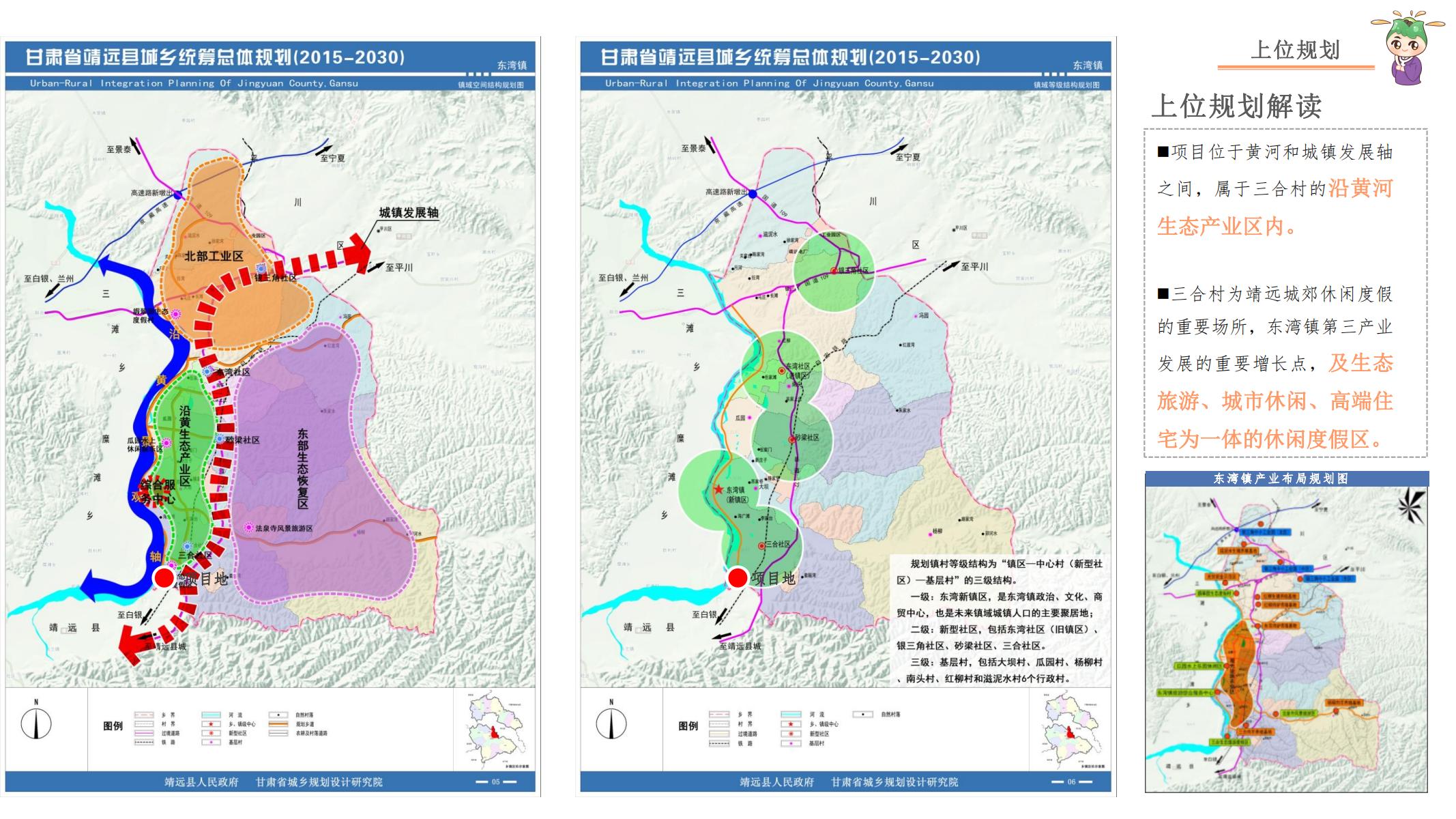 图片[23]-白银靖远翡翠小镇乡村振兴修建方案文本 - 由甫网-由甫网