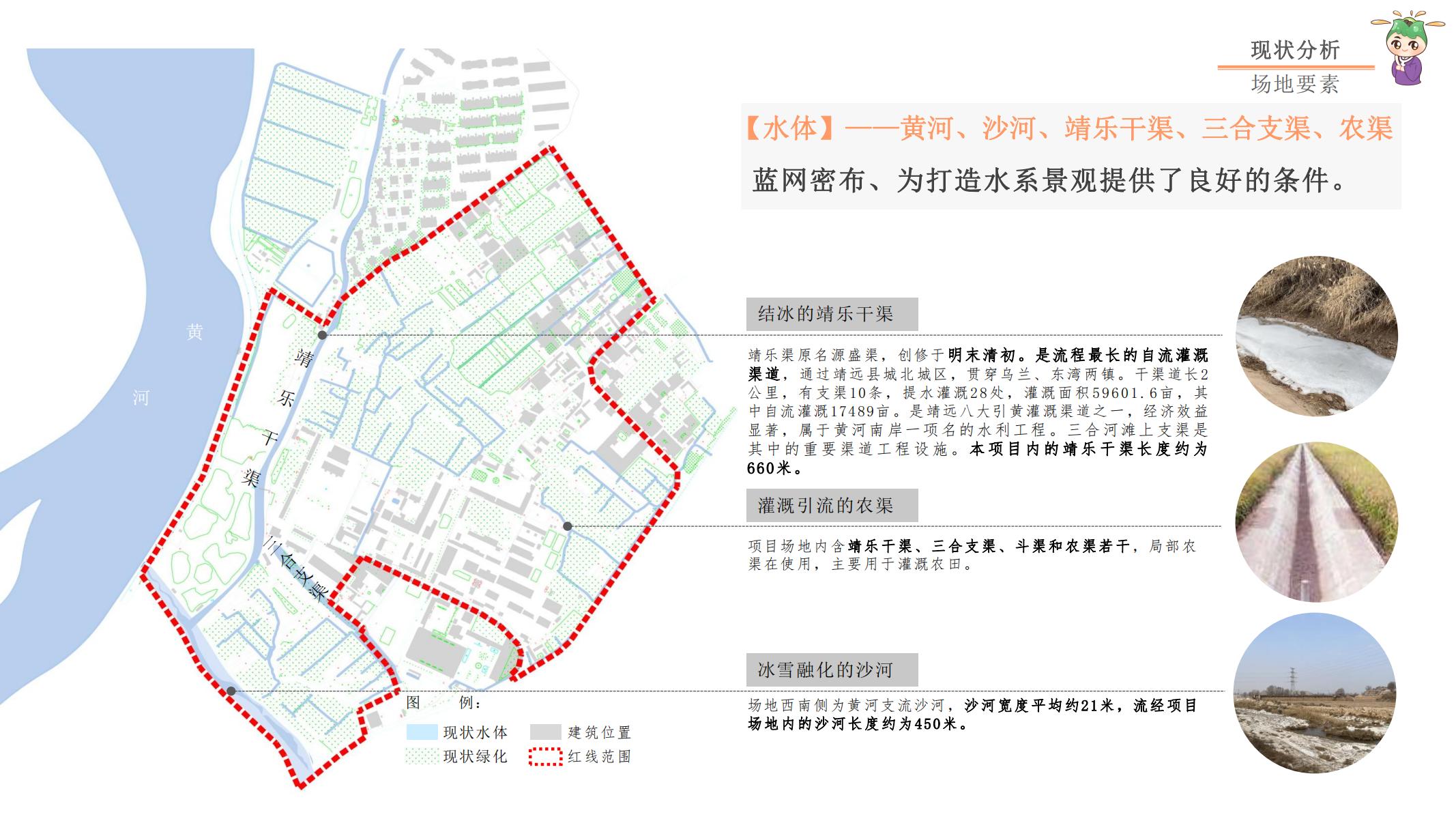 图片[30]-白银靖远翡翠小镇乡村振兴修建方案文本 - 由甫网-由甫网