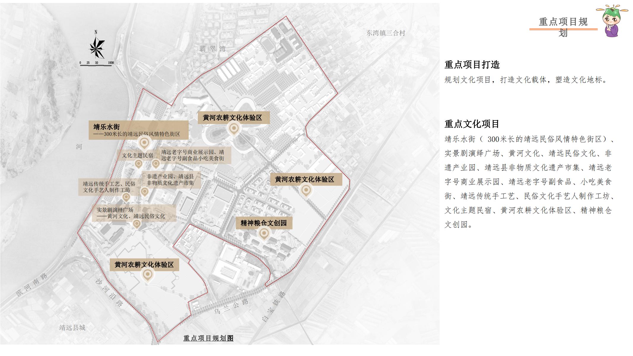 图片[49]-白银靖远翡翠小镇乡村振兴修建方案文本 - 由甫网-由甫网