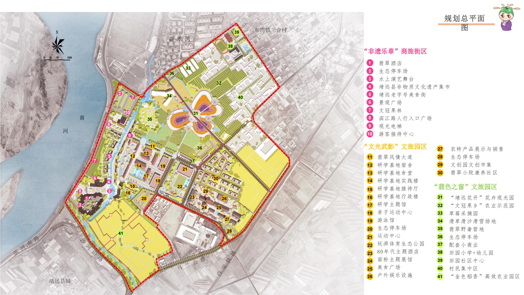 图片[54]-白银靖远翡翠小镇乡村振兴修建方案文本 - 由甫网-由甫网