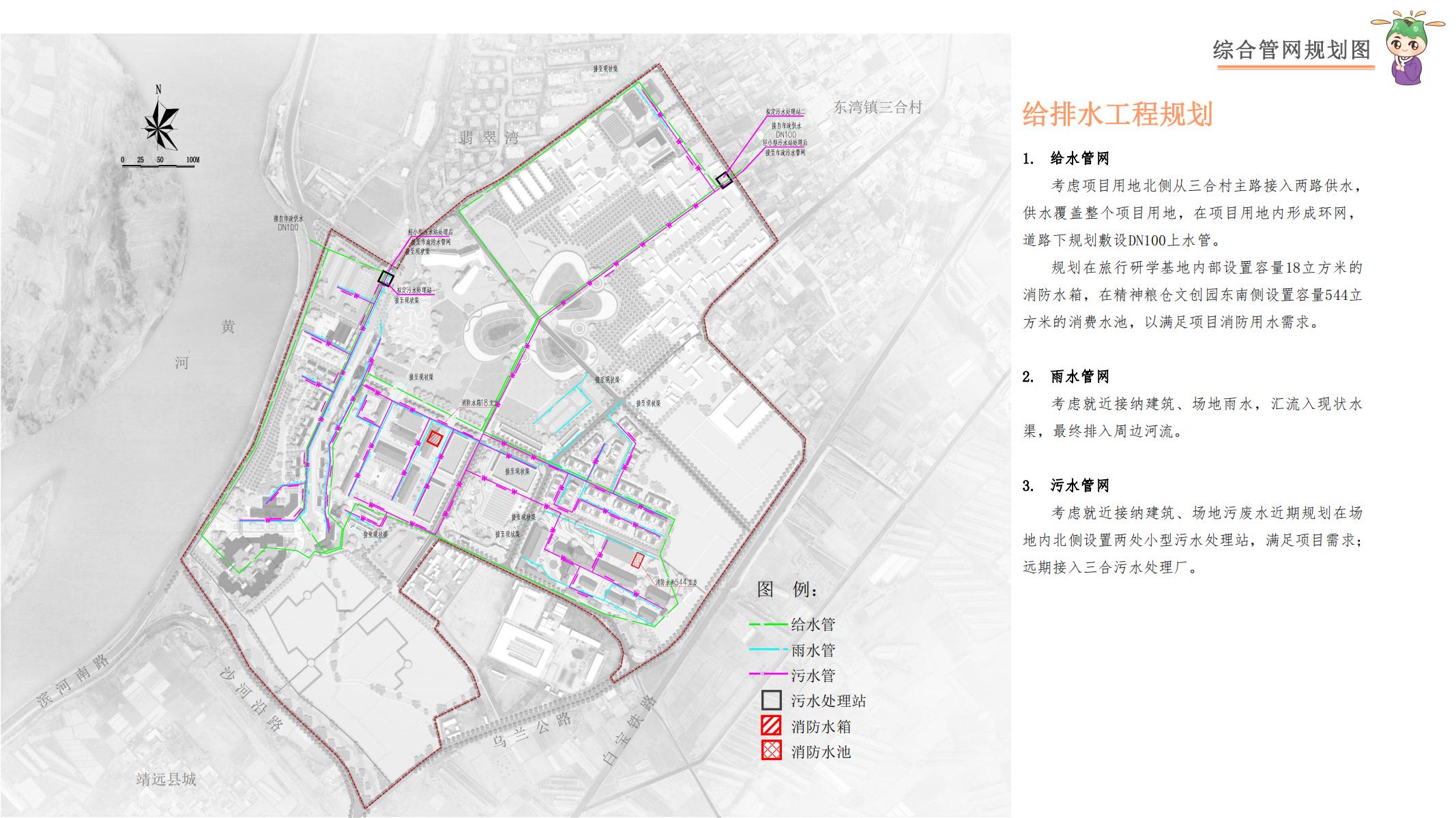 图片[72]-白银靖远翡翠小镇乡村振兴修建方案文本 - 由甫网-由甫网