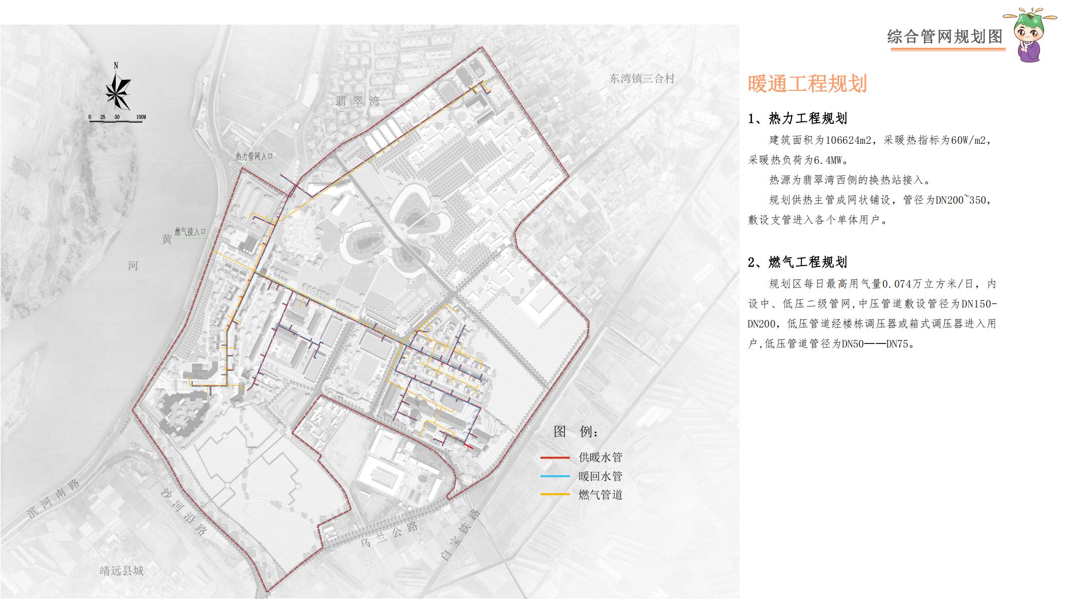 图片[74]-白银靖远翡翠小镇乡村振兴修建方案文本 - 由甫网-由甫网