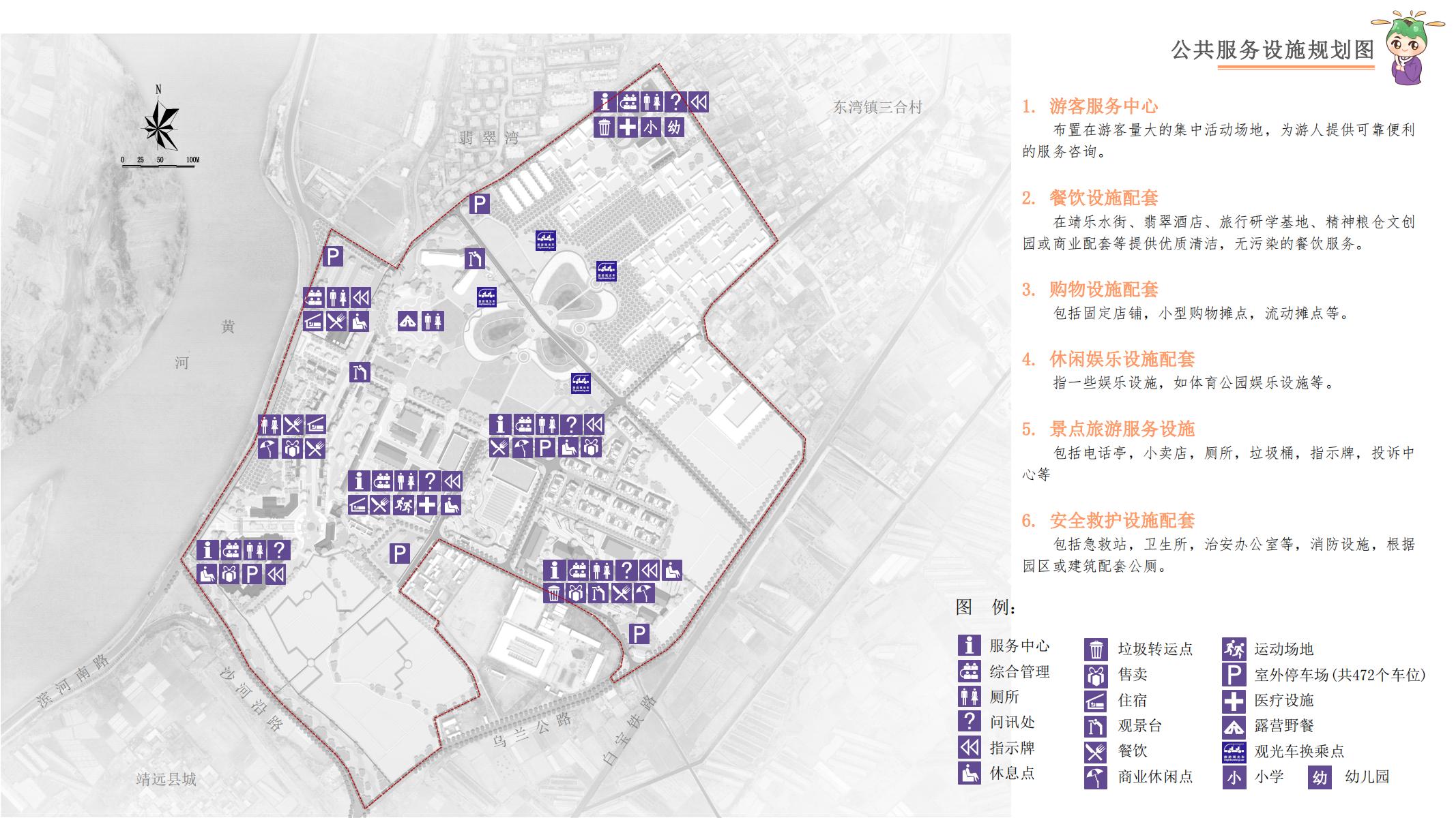 图片[75]-白银靖远翡翠小镇乡村振兴修建方案文本 - 由甫网-由甫网