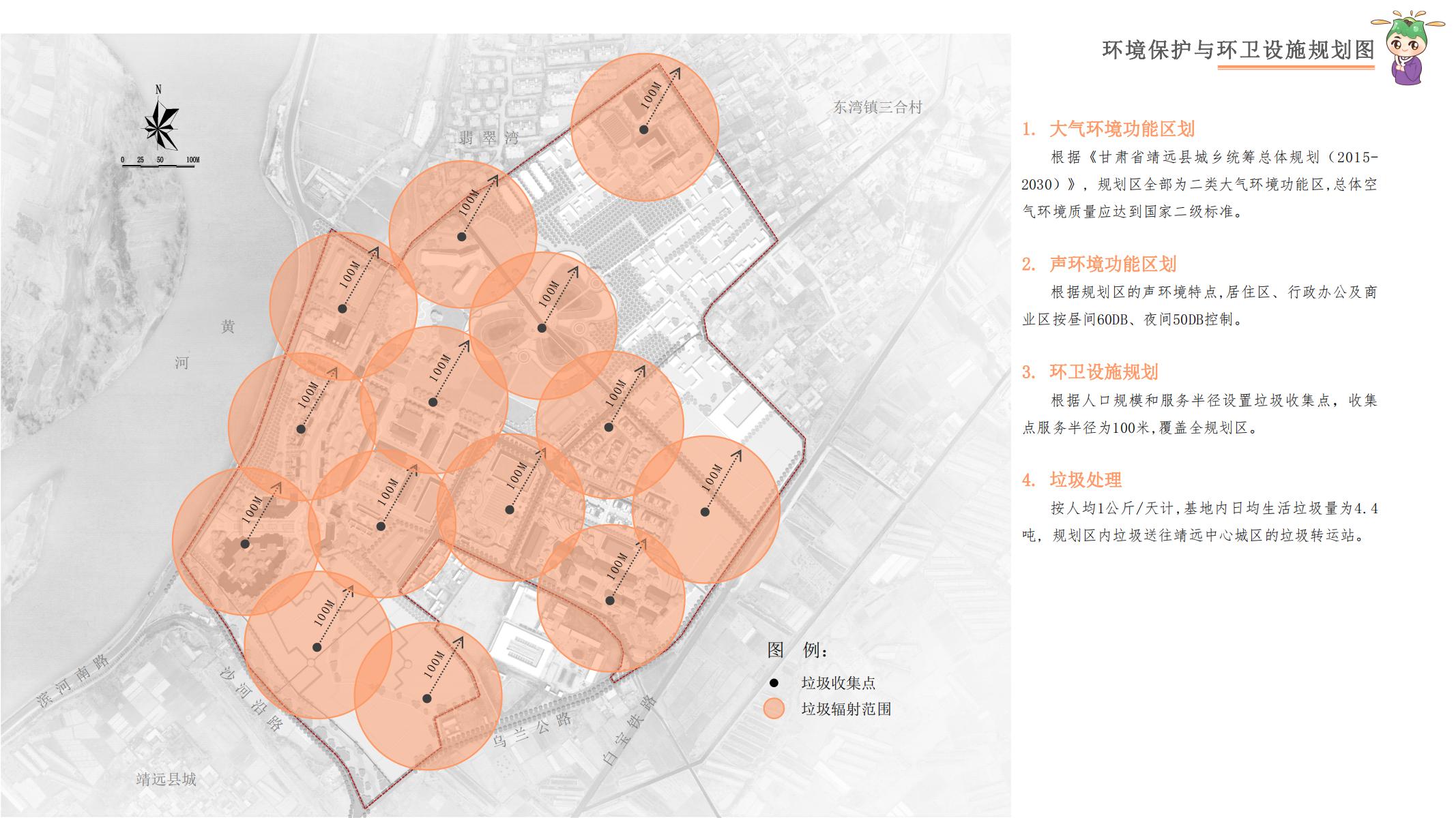 图片[76]-白银靖远翡翠小镇乡村振兴修建方案文本 - 由甫网-由甫网