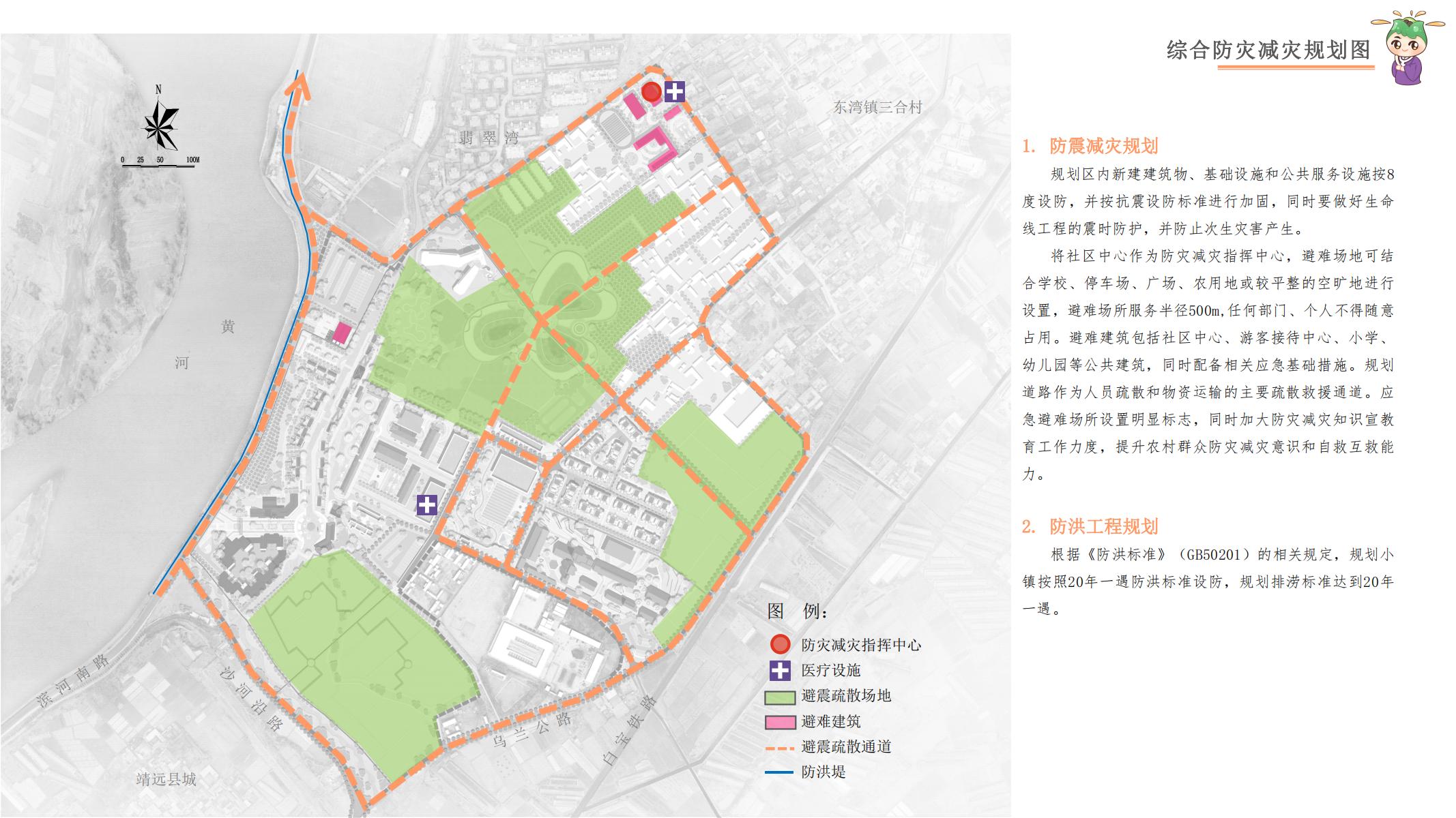 图片[77]-白银靖远翡翠小镇乡村振兴修建方案文本 - 由甫网-由甫网