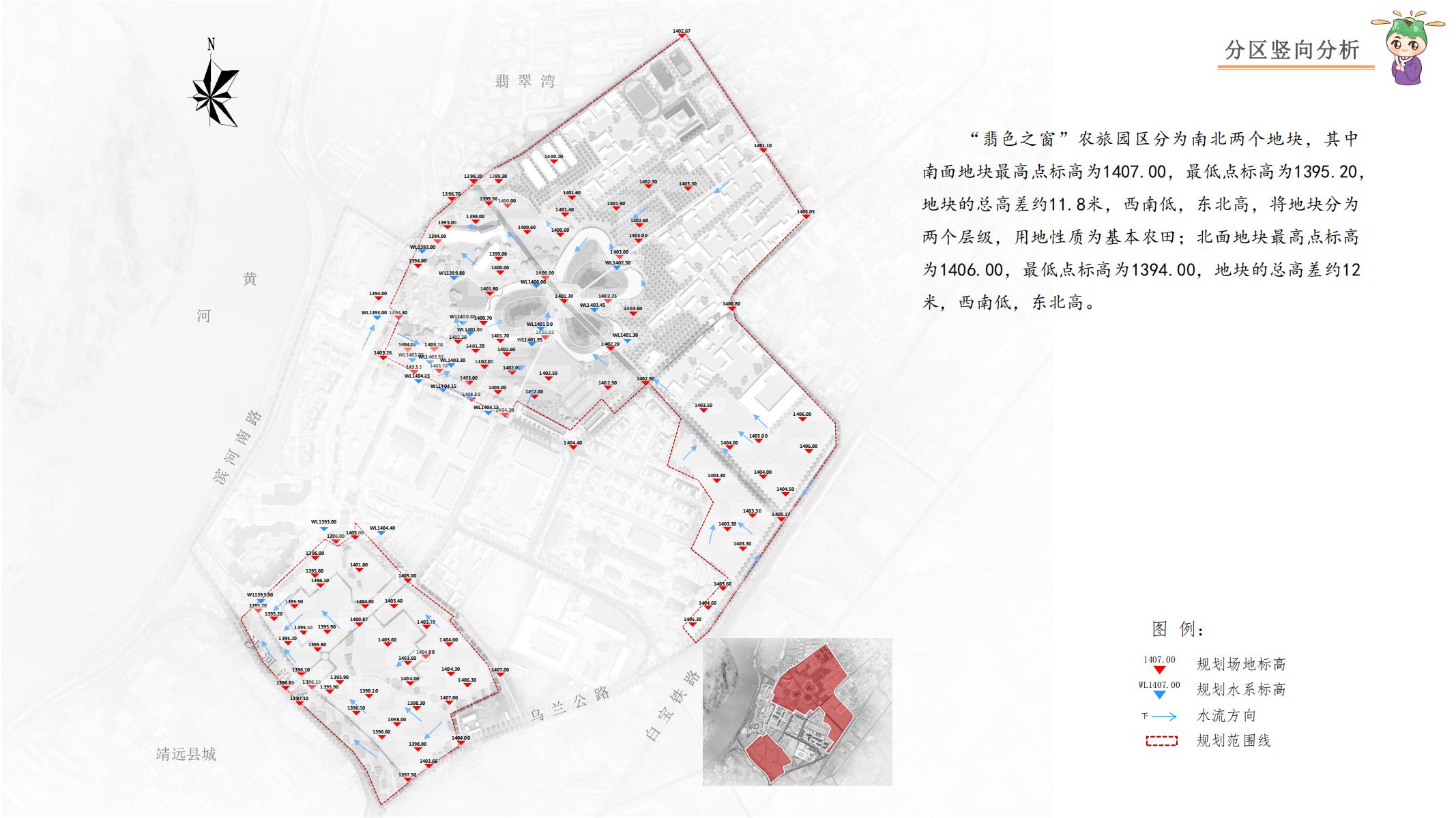 图片[82]-白银靖远翡翠小镇乡村振兴修建方案文本 - 由甫网-由甫网