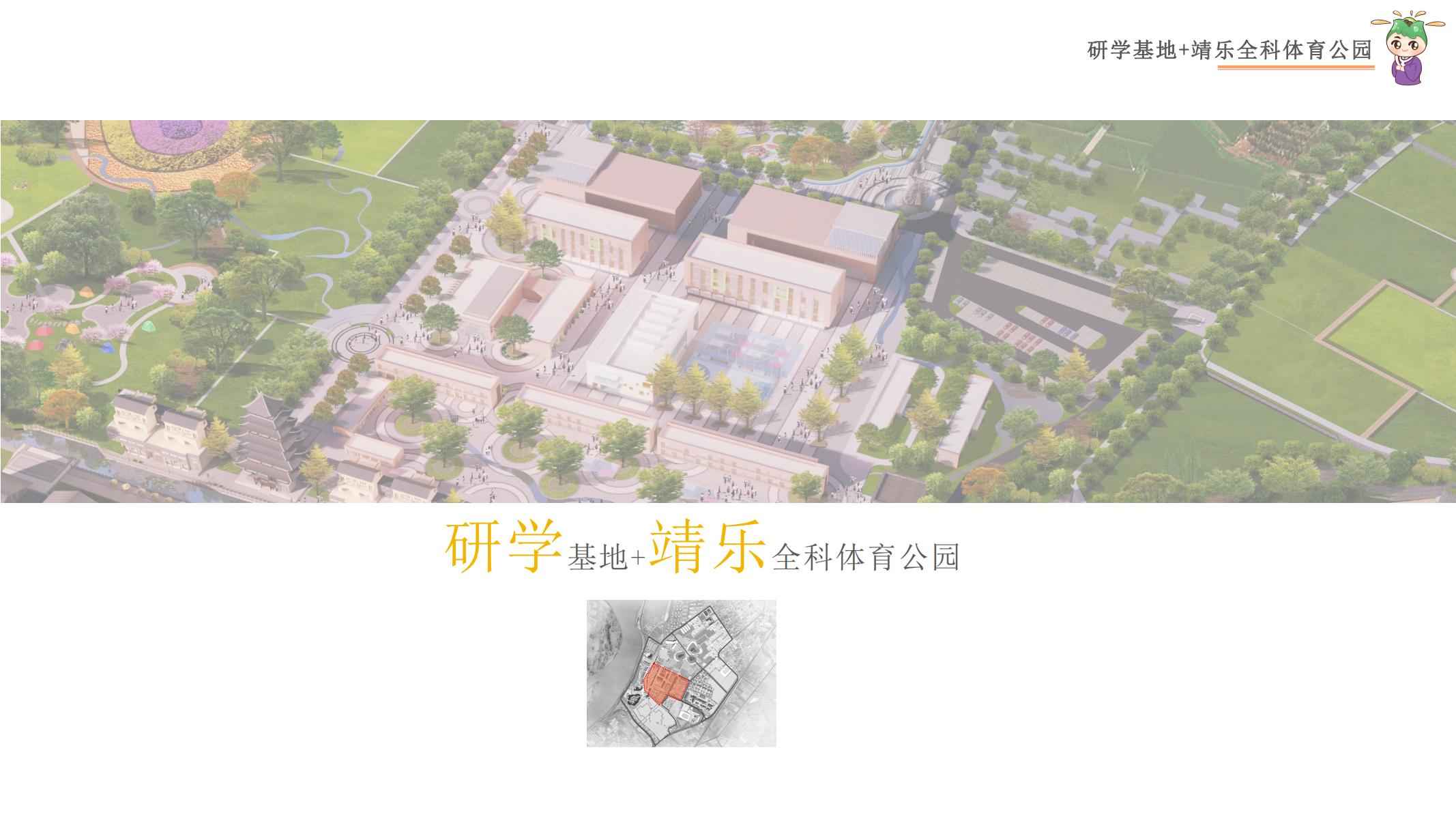 图片[160]-白银靖远翡翠小镇乡村振兴修建方案文本 - 由甫网-由甫网