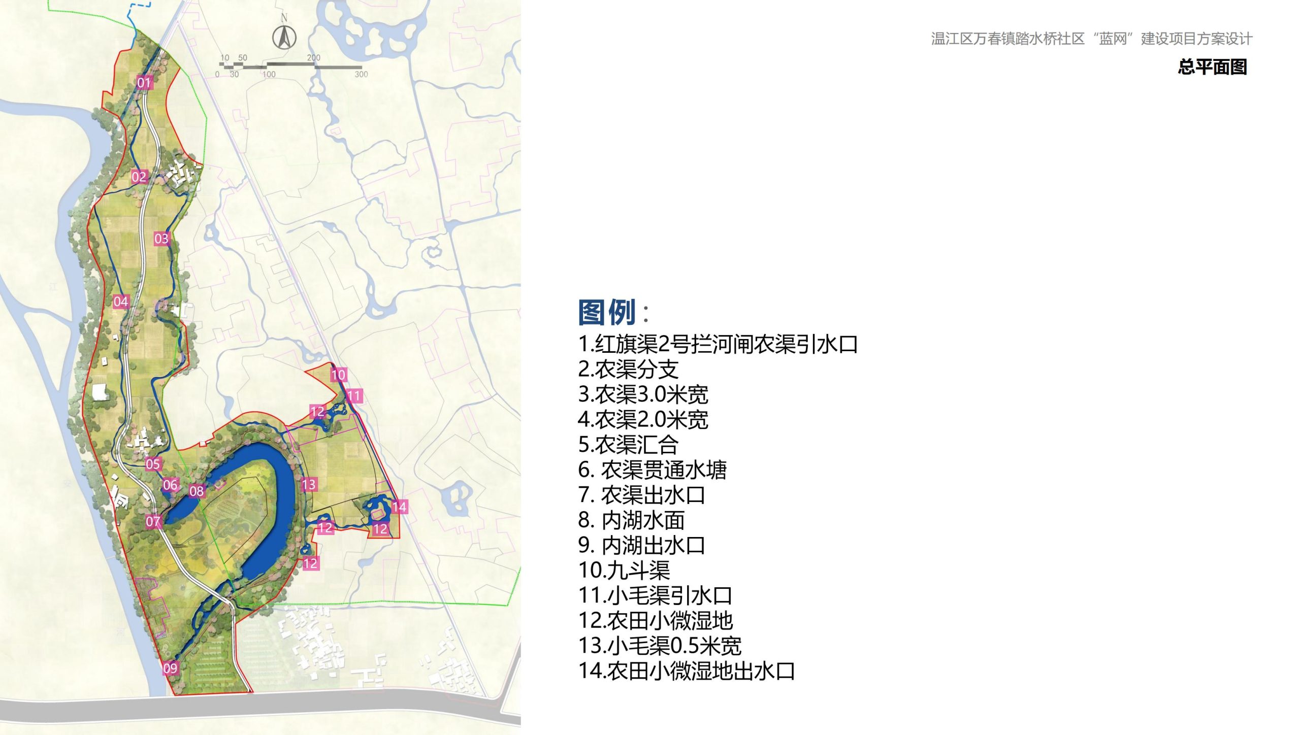 图片[63]-成都万春镇踏水桥社区蓝网乡村振兴改造方案 - 由甫网-由甫网