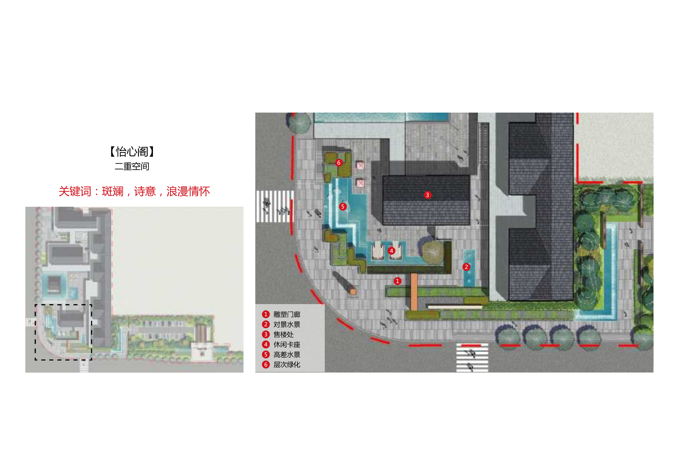 图片[36]-长沙正荣府项目景观设计 - 由甫网-由甫网