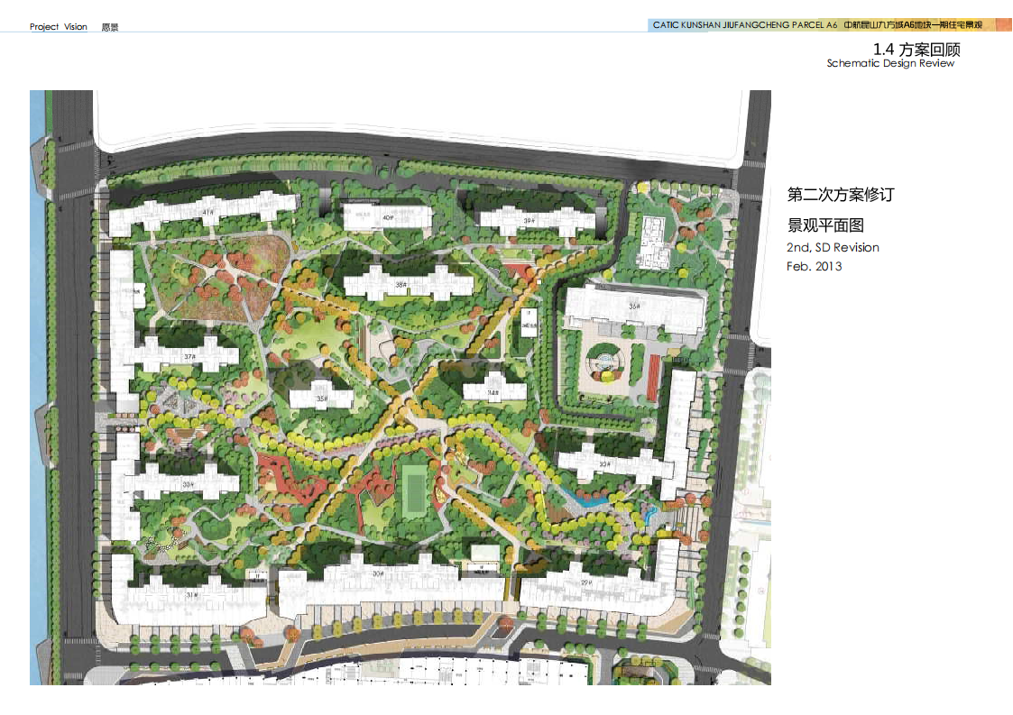 图片[9]-中航昆山九方城A6地块一期住宅景观方案设计 - 由甫网-由甫网