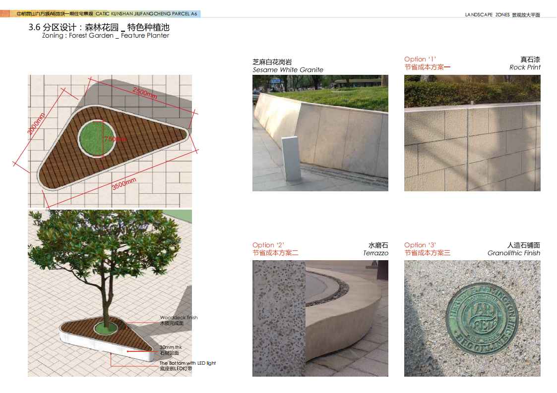 图片[56]-中航昆山九方城A6地块一期住宅景观方案设计 - 由甫网-由甫网