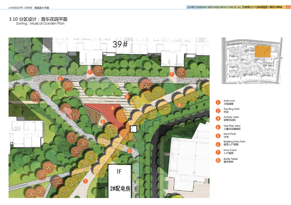 图片[69]-中航昆山九方城A6地块一期住宅景观方案设计 - 由甫网-由甫网