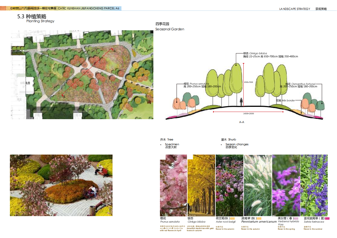 图片[92]-中航昆山九方城A6地块一期住宅景观方案设计 - 由甫网-由甫网