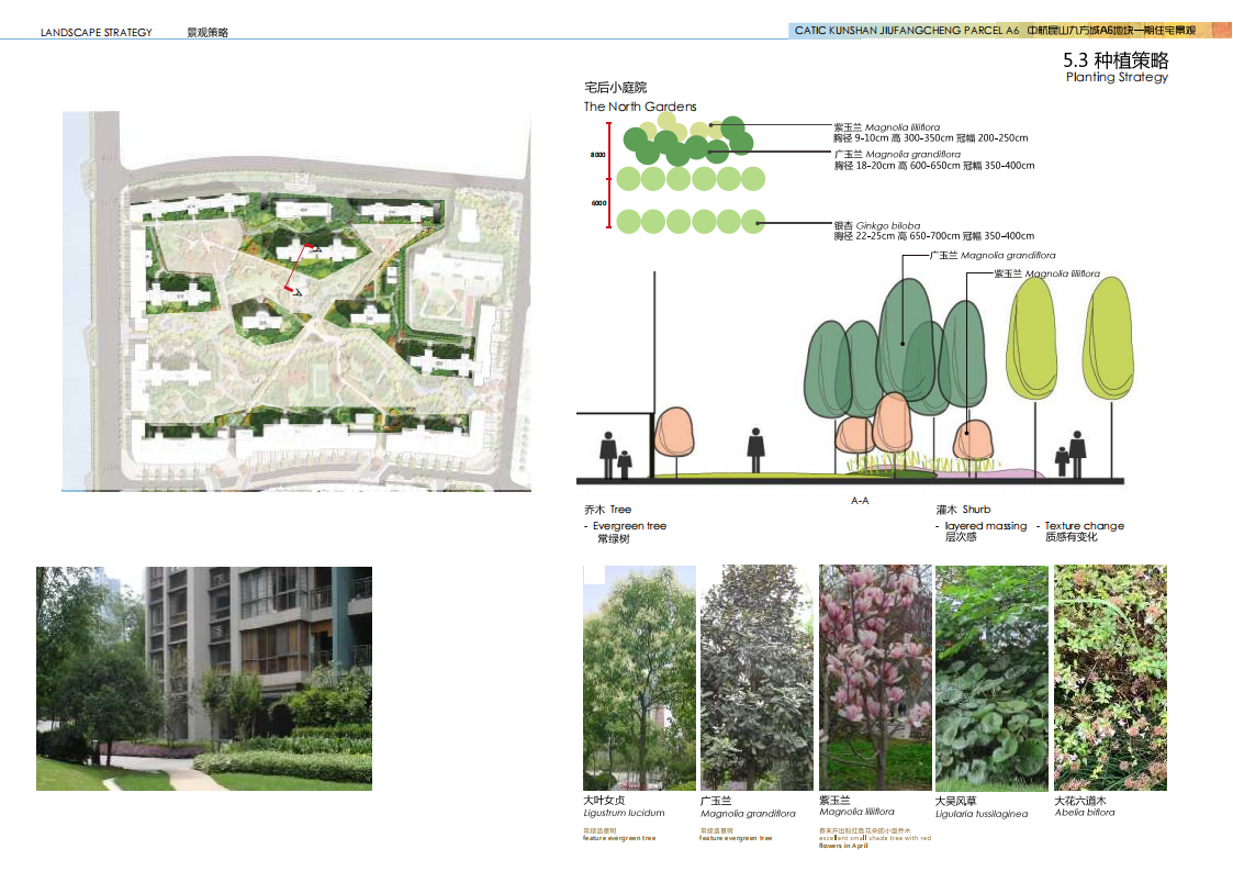 图片[97]-中航昆山九方城A6地块一期住宅景观方案设计 - 由甫网-由甫网
