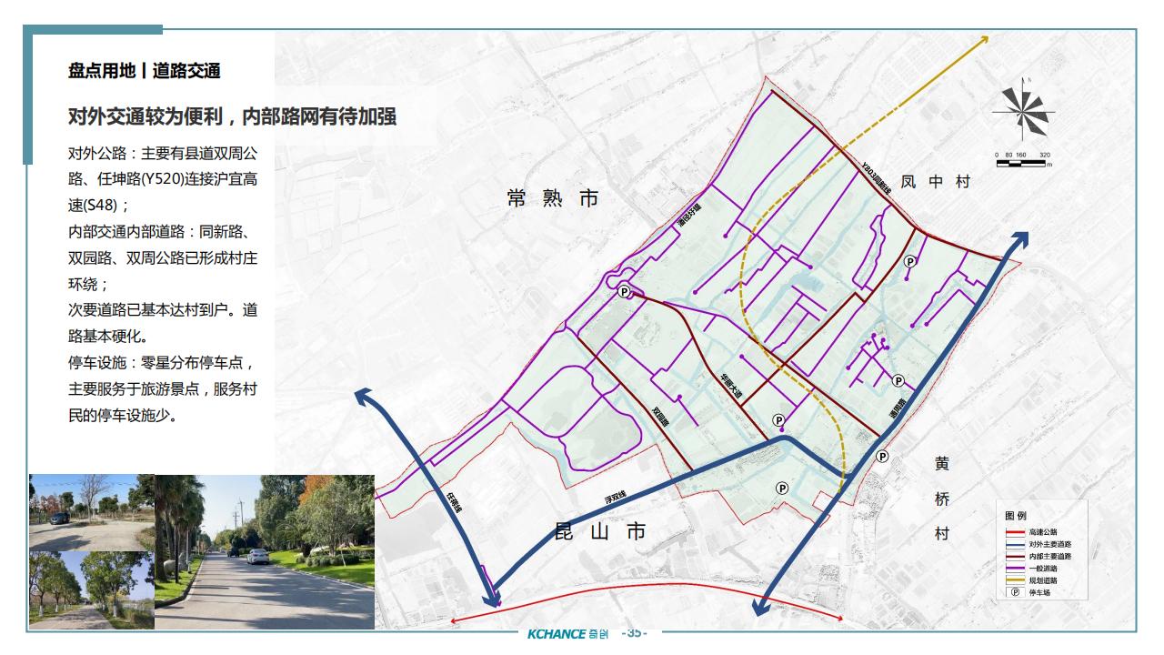 图片[34]-苏州太仓勤力村乡村振兴规划策划方案 - 由甫网-由甫网