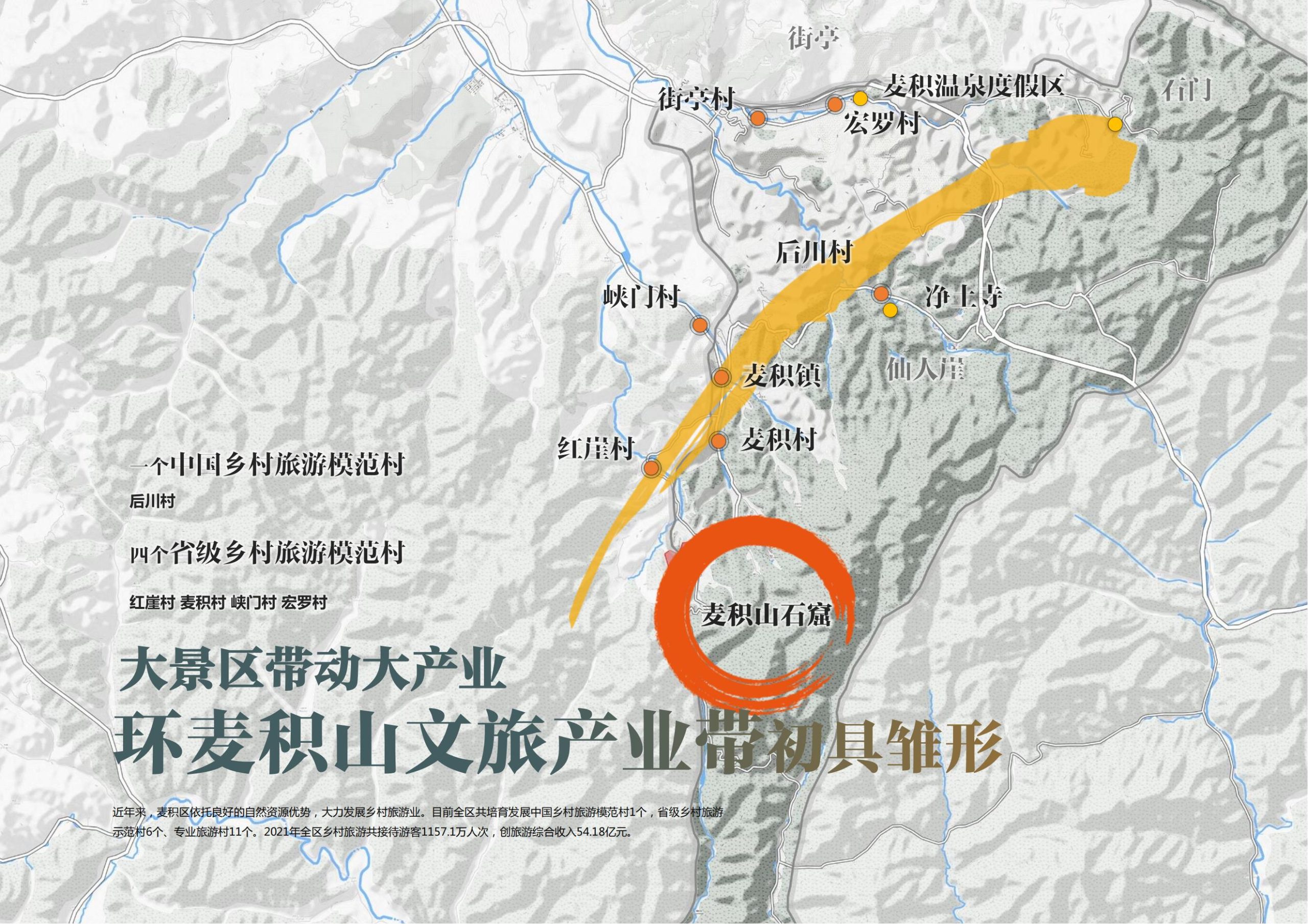 图片[8]-天水中国梦谷乡村振兴概念规划方案 - 由甫网-由甫网