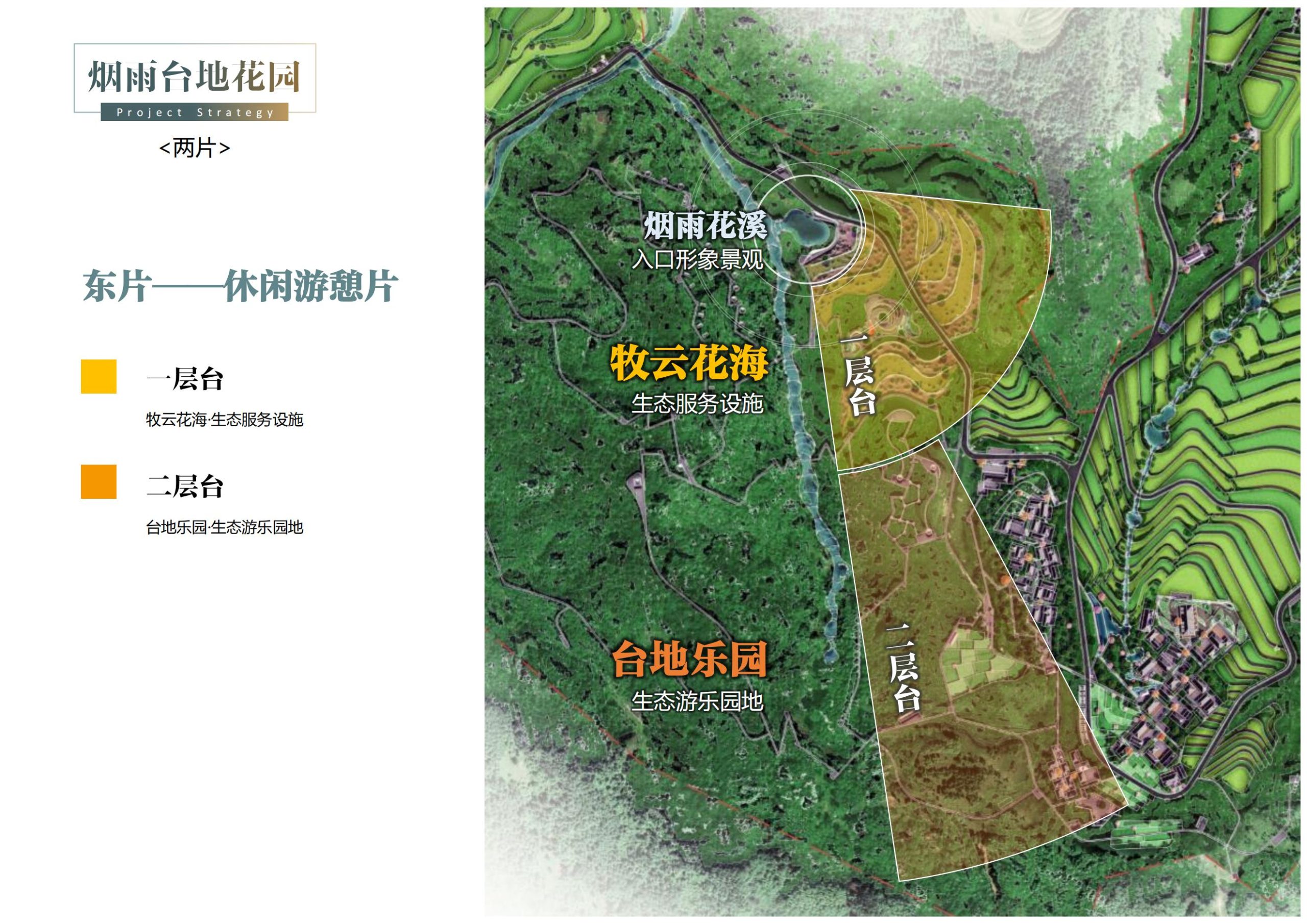 图片[136]-天水中国梦谷乡村振兴概念规划方案 - 由甫网-由甫网